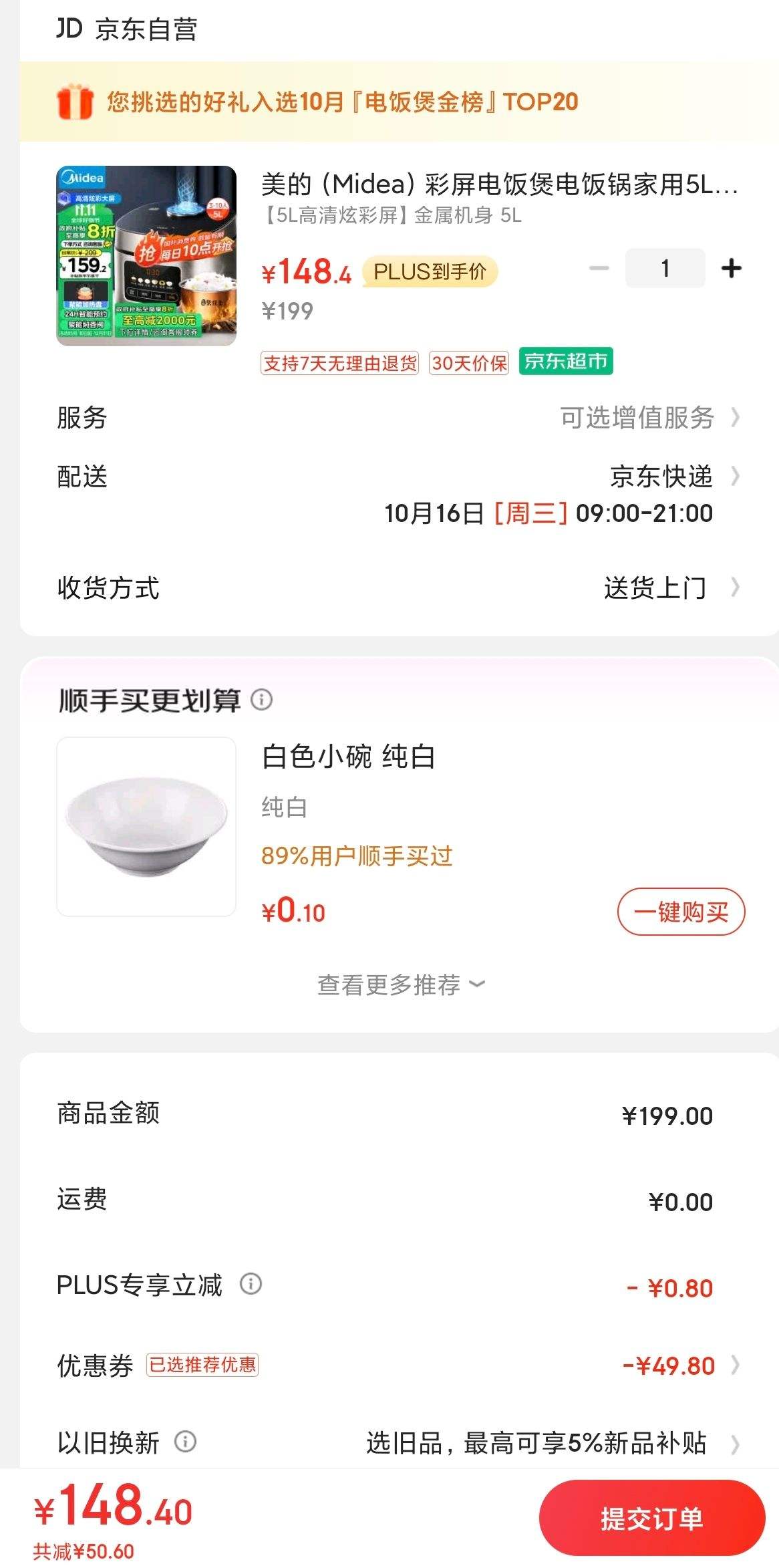 �ٽ��ۡ�����ȯ��˫11�񻶡� Plus��Ա��Midea ���� �����緹�� 5L���ܸ���������MB-RE517�Ż�֤��