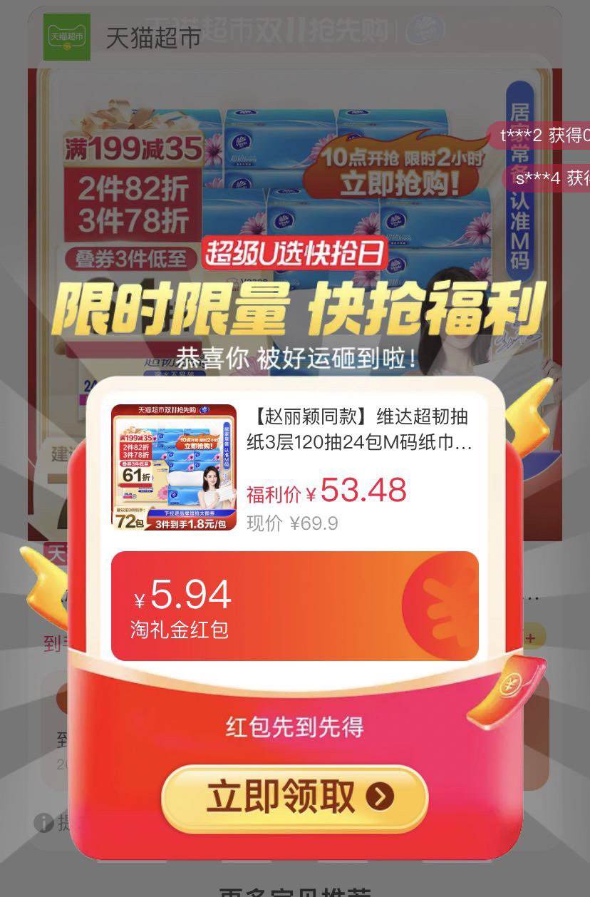 �ٲ�ȯ��88VIP��Vinda ά�� ���ͳ�ֽ3��120��24��M��*3���Ż�֤��