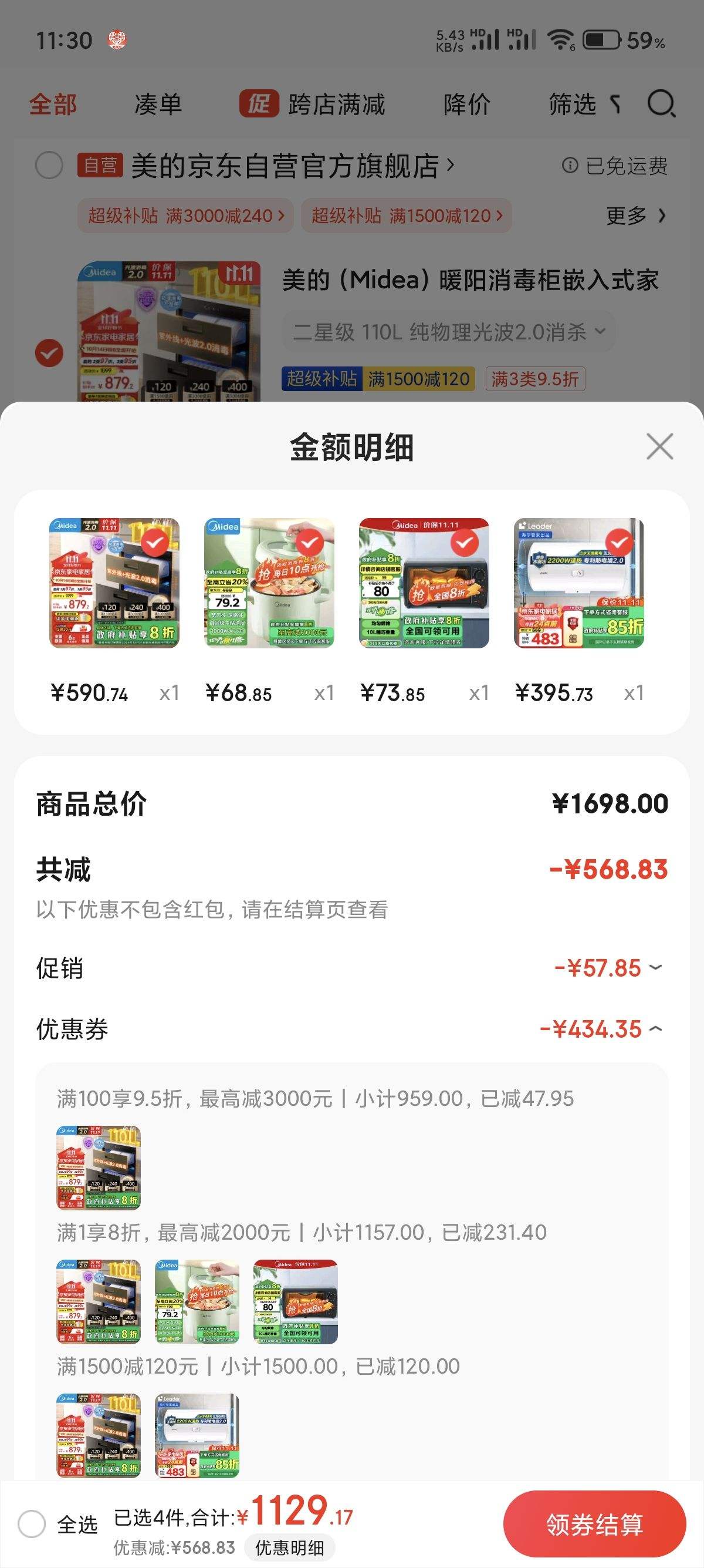 �ٽ��ۡ�����ȯ��Plus��Ա��Midea ���� ������Ƕ��ʽ �Ⲩ2.0 110L˫�� MXV-ZLP90Q15S Pro +�յ��Ż�֤��