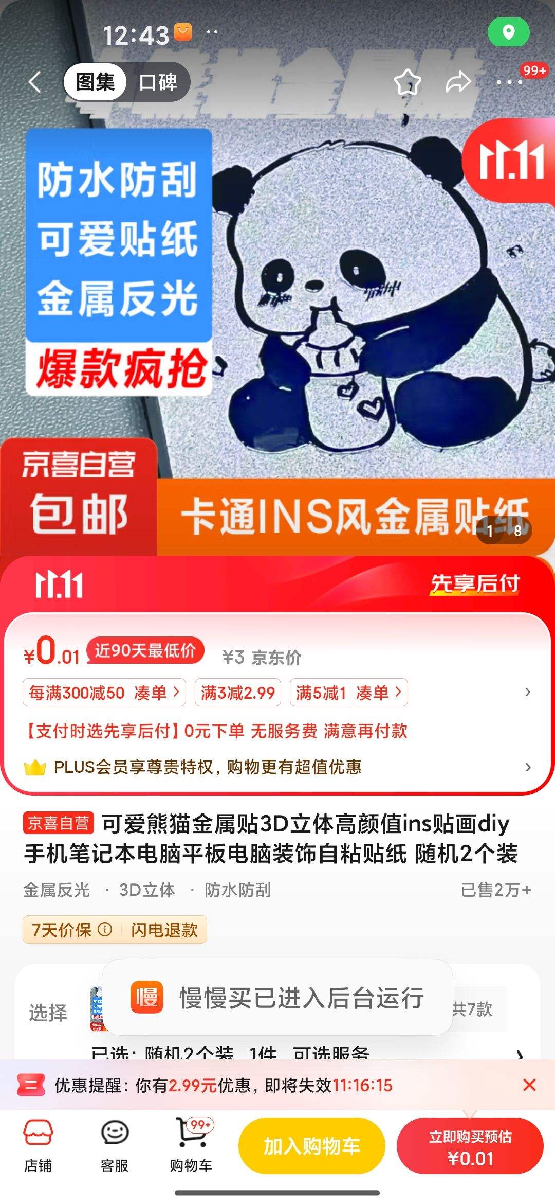 �ɰ���è������3D�������ֵins����diy�ֻ��ʼǱ�����ƽ�����װ����ճ��ֽ ���2��װ�Ż�֤��