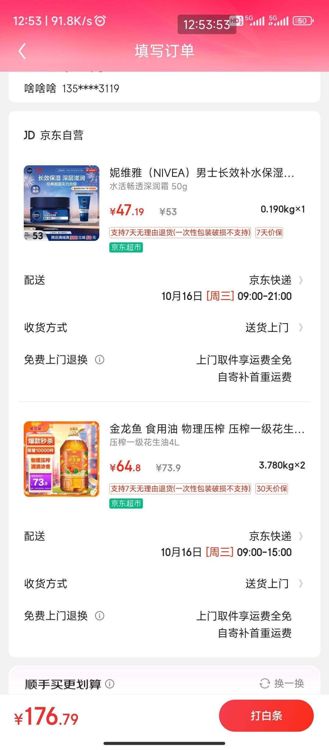 �ٽ��ۡ�����ȯ��plus��Ա:������ ʳ���� ����ѹե ѹեһ��������4L *2��+�յ�Ʒ�Ż�֤��