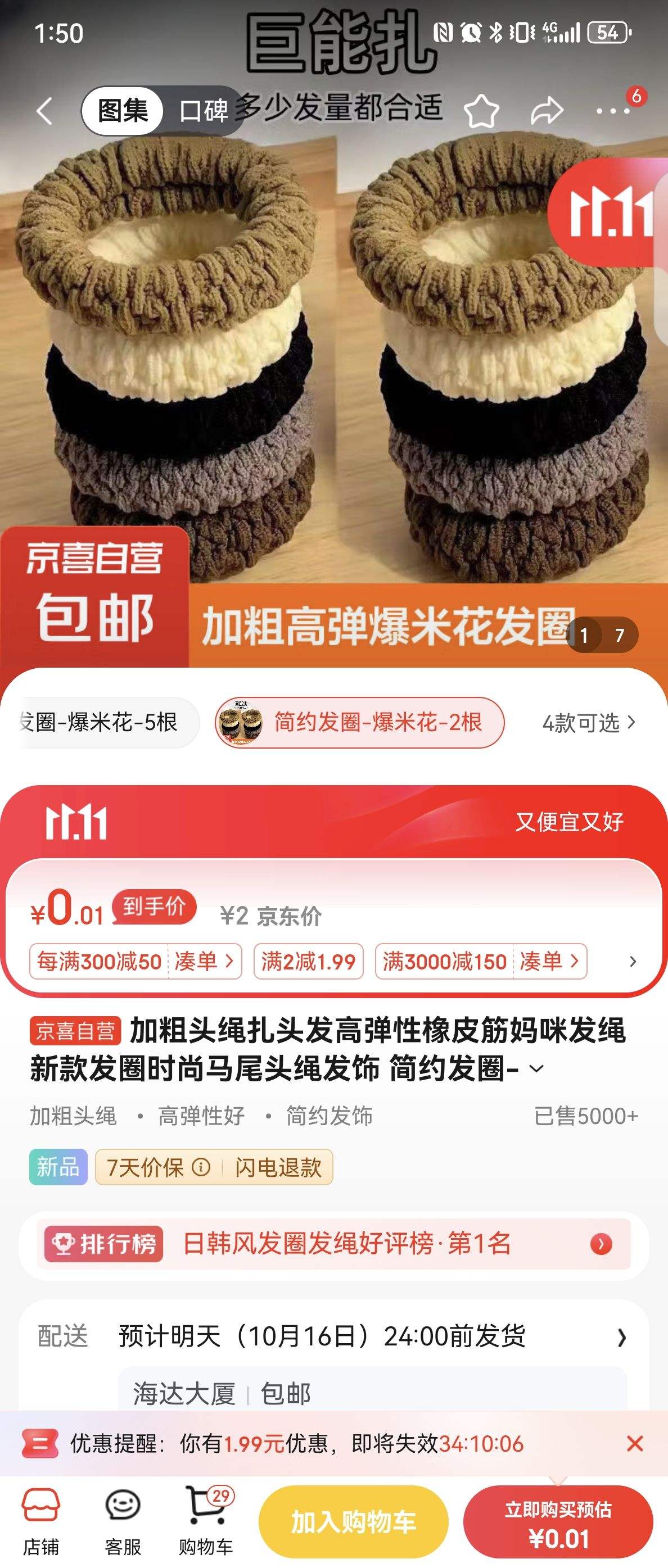 ����ȯ���Ӵ�ͷ����ͷ���ߵ�����Ƥ�����䷢���¿Ȧʱ����βͷ������ ��Լ��Ȧ-���׻�-2���Ż�֤��