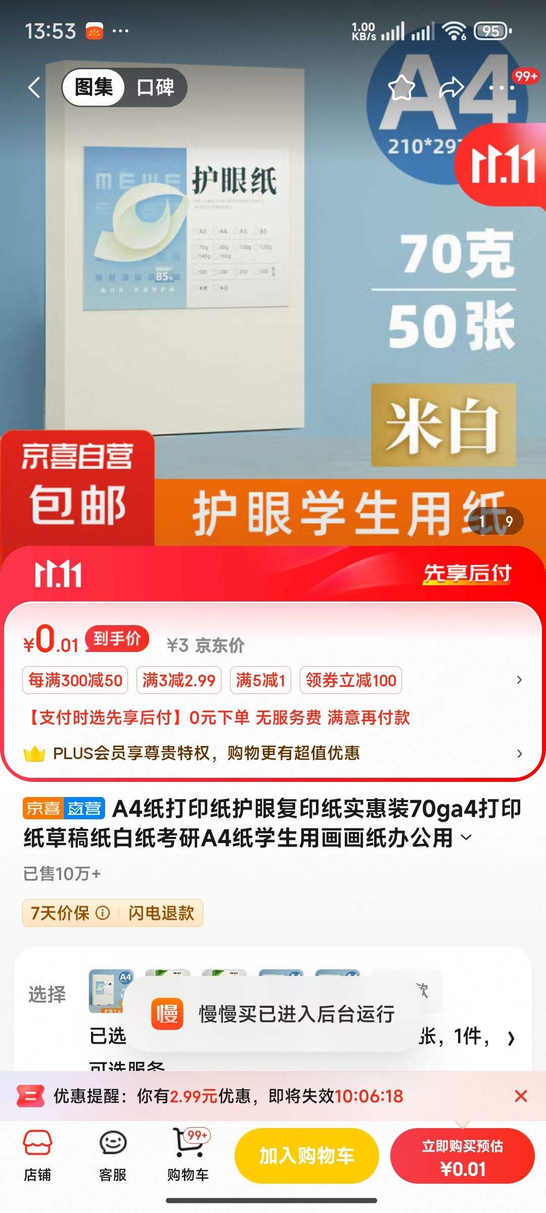 A4ֽ��ӡֽ���۸�ӡֽʵ��װ70ga4��ӡֽ�ݸ�ֽ��ֽ����A4ֽѧ���û���ֽ�칫��Ʒ ������۸�ӡֽ��70g����50���Ż�֤��