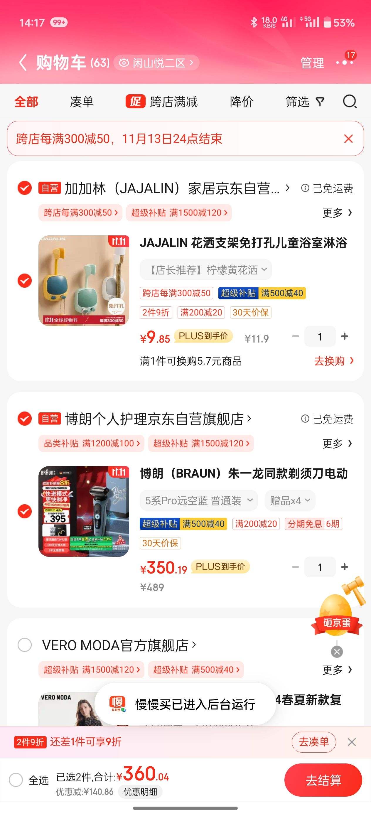 15��10�㣬plus��Ա����յ������� ���뵶�綯����5ϵProԶ�����Ż�֤��