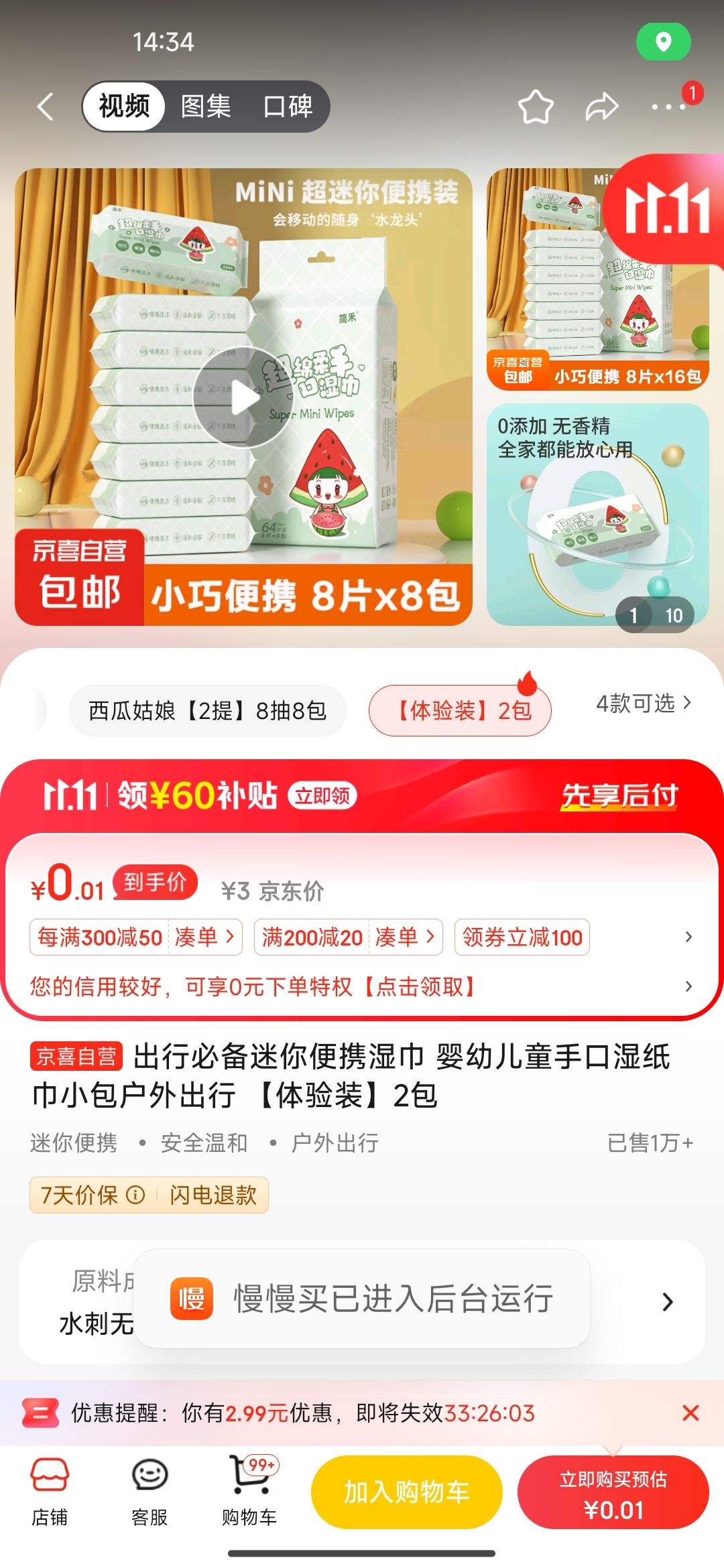 ���бر������Яʪ�� Ӥ�׶�ͯ�ֿ�ʪֽ��С��������� ������װ��2���Ż�֤��