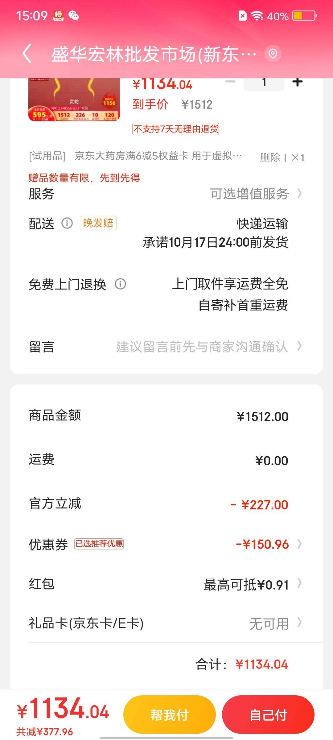 ˫11�񻶡�����ȯ�����ƶ� �ƽ����Ů�� ���������Ф�� Լ1.91���Ż�֤��