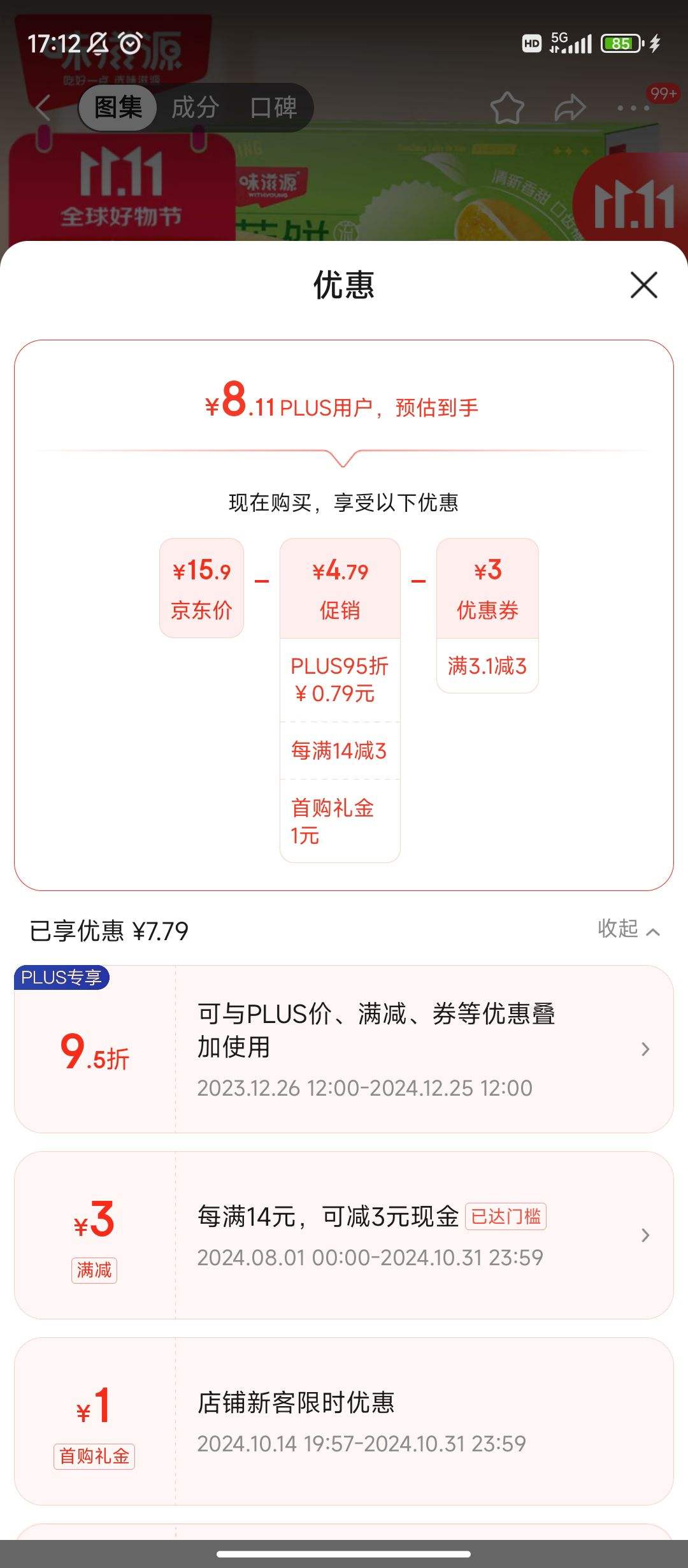 ����ȯ�����׹�������Plus:ζ��Դ ������500g �Ż�֤��