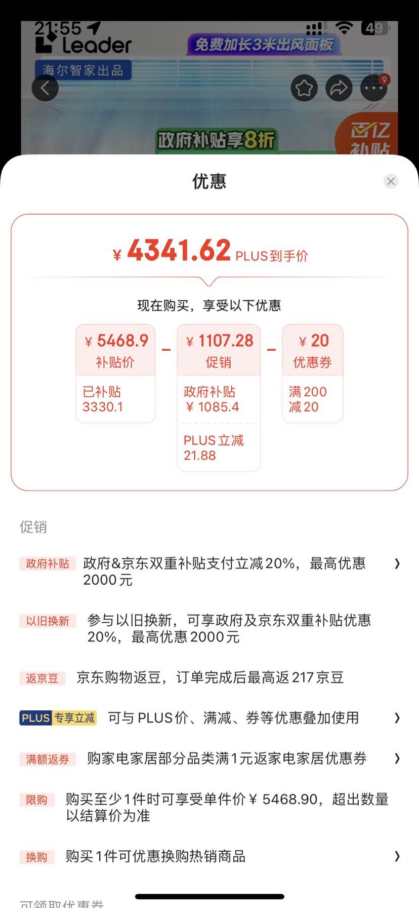 �޵��������Ѳ���������ȯ��Leader �����Ǽҳ�Ʒ 3ƥPԪ����ܻ� һ��һ����Ч����յ�Ƕ��ʽȫֱ����Ƶ�����յ� KFRd-72NW/73ED81TU1�Ż�֤��