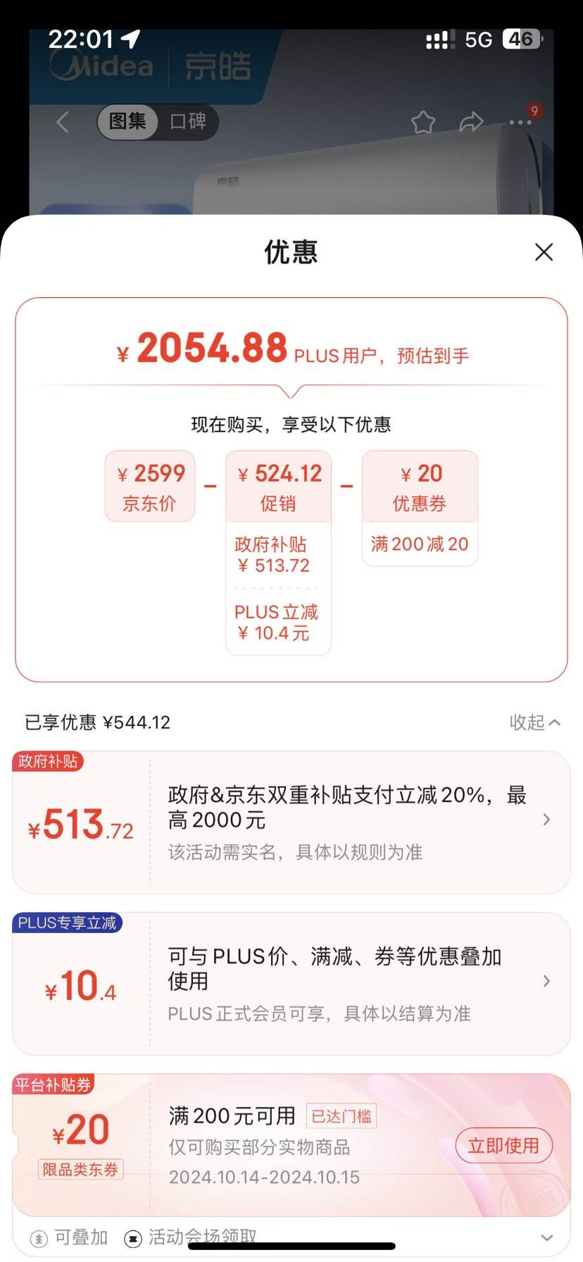 �޵��������Ѳ���������ȯ������(Midea) 1.5ƥ ��� ��һ����Ч ��Ƶ��ů ����� �ڹ�ʽ�յ��һ�  KFR-35GW/N8MJD1�Ż�֤��