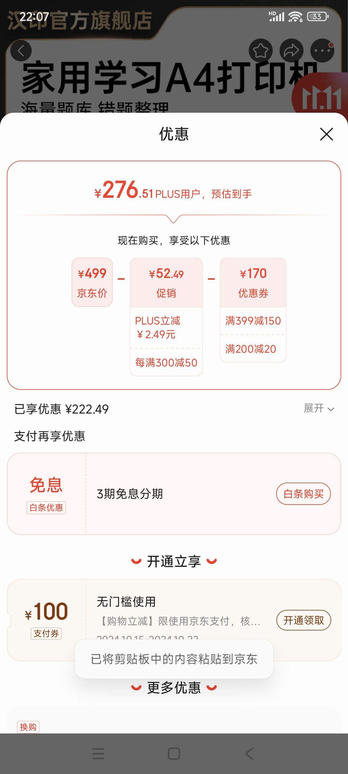 ˫11�񻶡�plus:��ӡ��HPRT��MT610������ҵ�����ӡ�� �ֻ��������������ЯС��A4ѧ���� �ڰ��Ծ���������ɨ������ѧϰ���Ż�֤��