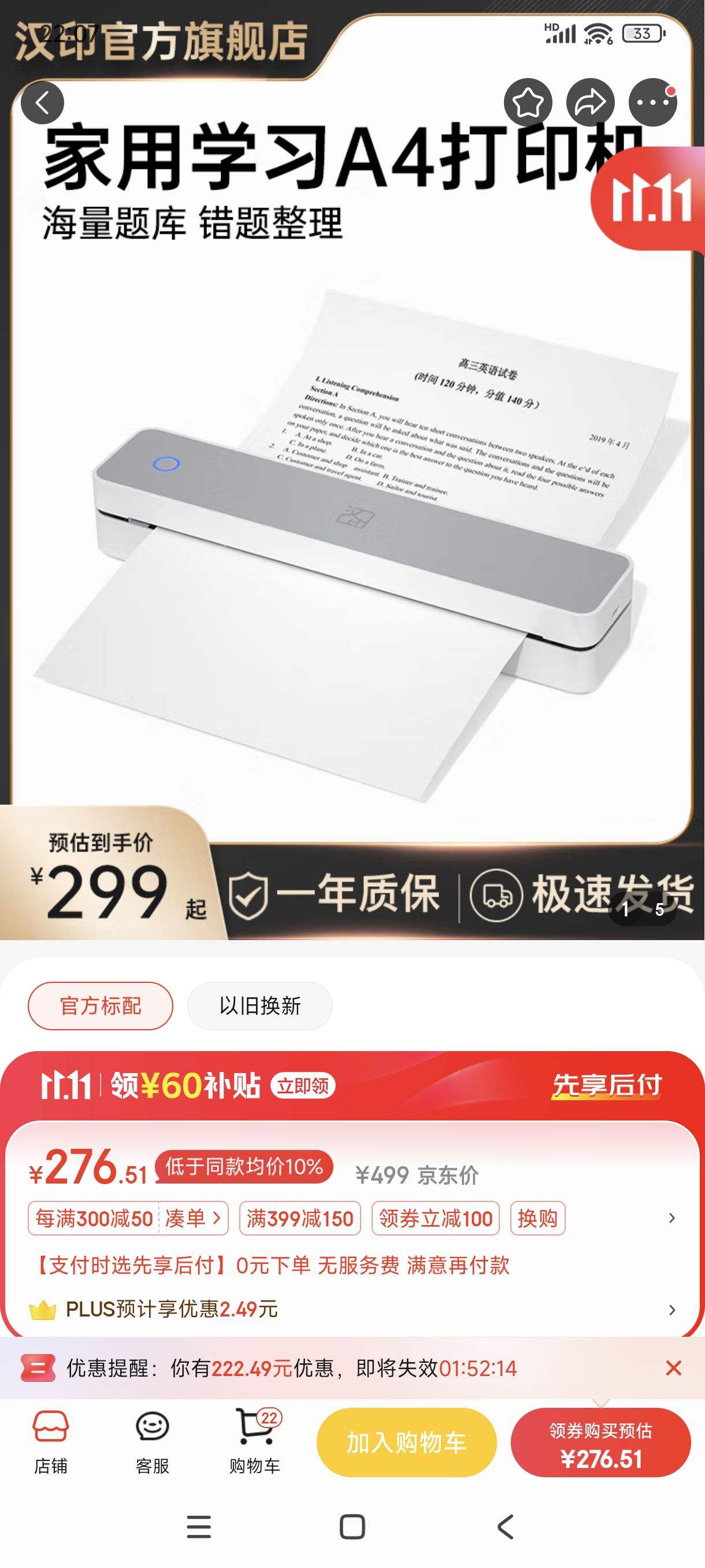 ˫11�񻶡�plus:��ӡ��HPRT��MT610������ҵ�����ӡ�� �ֻ��������������ЯС��A4ѧ���� �ڰ��Ծ���������ɨ������ѧϰ���Ż�֤��