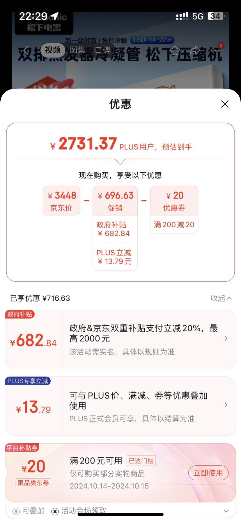 �޵��������Ѳ���������ȯ�����£�Panasonic�� 1.5ƥ �յ� һ����Ч��Ƶ��ů�ڹ�ʽ�յ�˫��ͭ��E13KQ10�յ�  �Ծɻ������������Ż�֤��