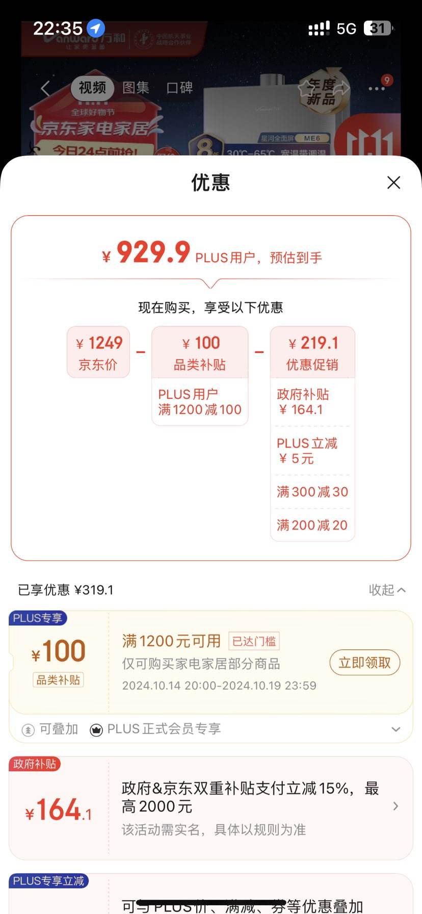 �޵��������Ѳ���������ȯ����ͣ�Vanward��ȼ����ˮ��13�� ��Ȼ�� ������� ����AIˮ��˫�ŷ� ���� ����ԡ  �ǹ�JSQ25-ME6W13 �Ծɻ����Ż�֤��