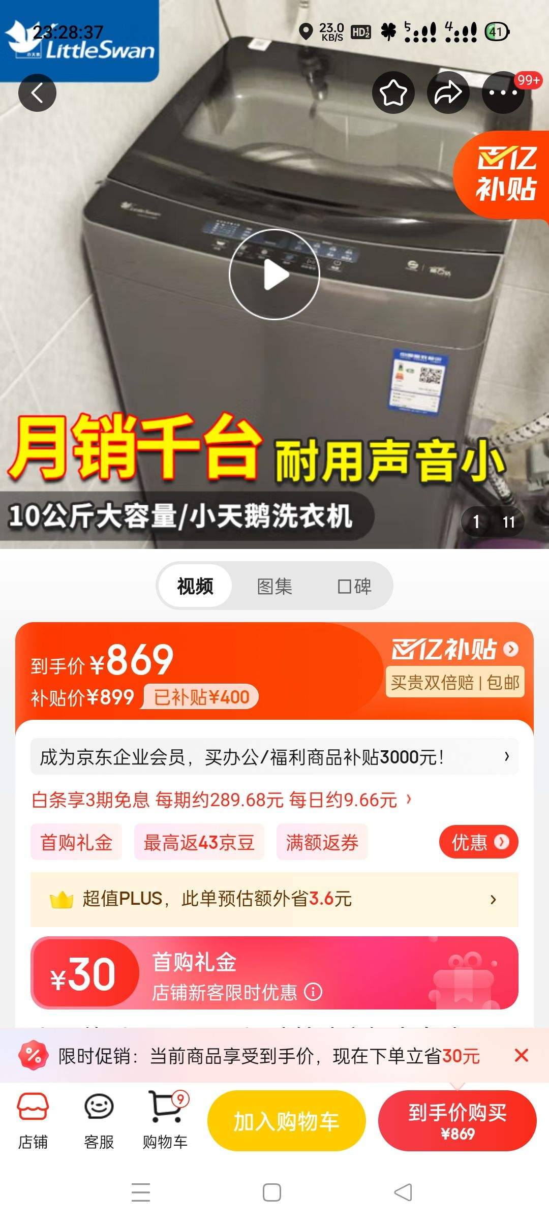 С��죨LittleSwan������ϴ�»�ȫ�Զ� 10��������� ������ ˮĻ����ϴ ����ʡˮ��������� ����ϴ����Ͱ�Ծɻ��� 10KG������/Ʒ�ʵ��+��������ϴ�Ż�֤��