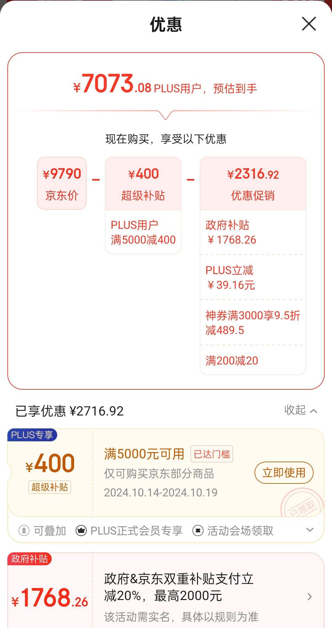 PLUS ��Ա������ȯ���޵���:���£�Panasonic���󺣱�515��Ƕ��ʽ��ʽ���ŵ����EE52BGA�Ż�֤��