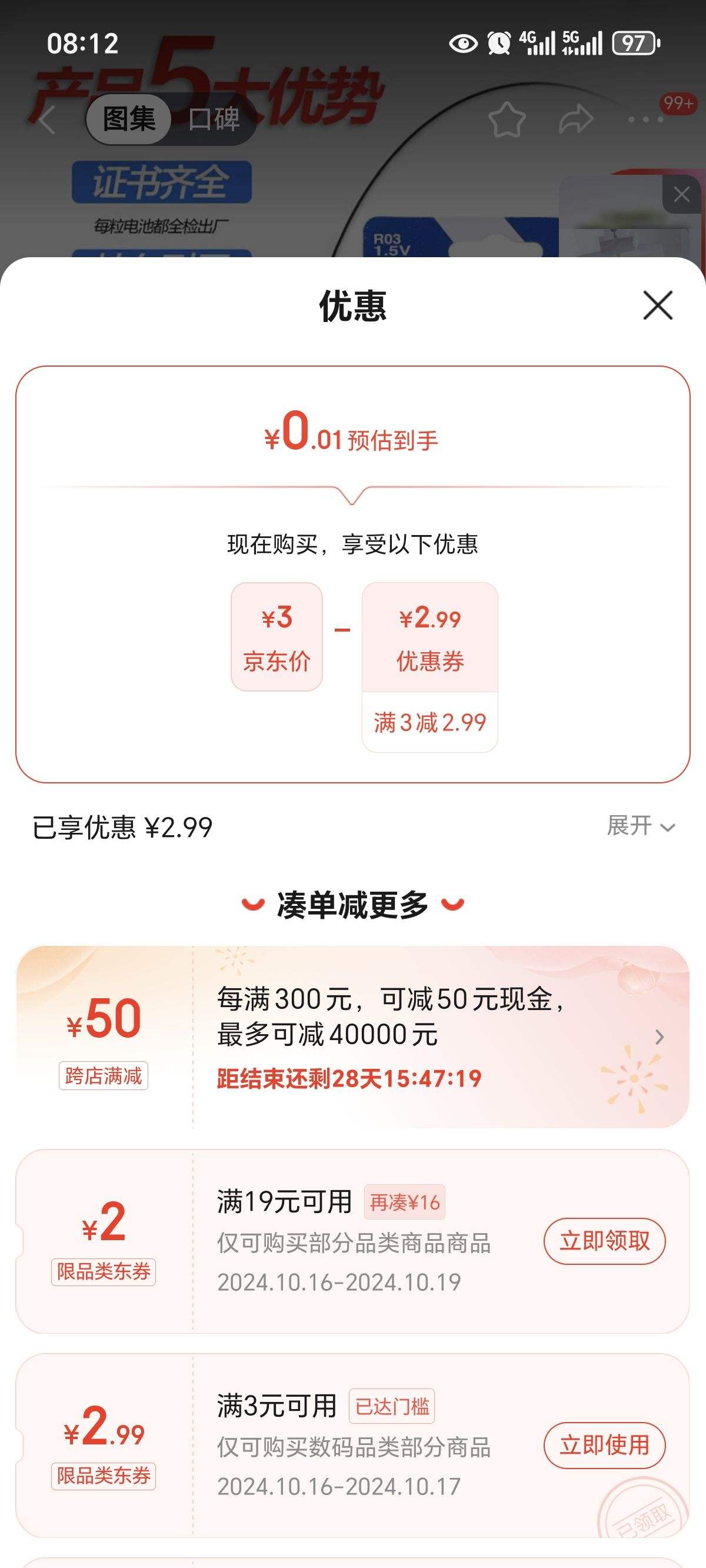 ����ȯ����װ��ɫ����5�� ̼�Ըɵ��  5����ͨ��װ 2��װ�Ż�֤��