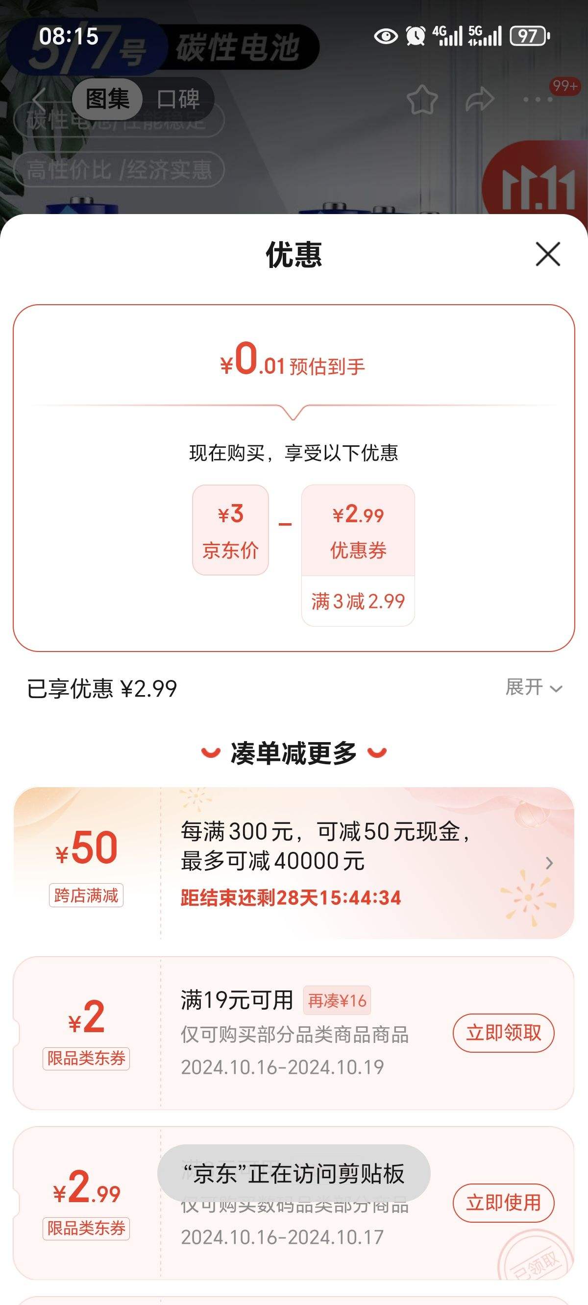 ����ȯ������ ̼�Ե��7�� ��ͨ2��װ�Ż�֤��