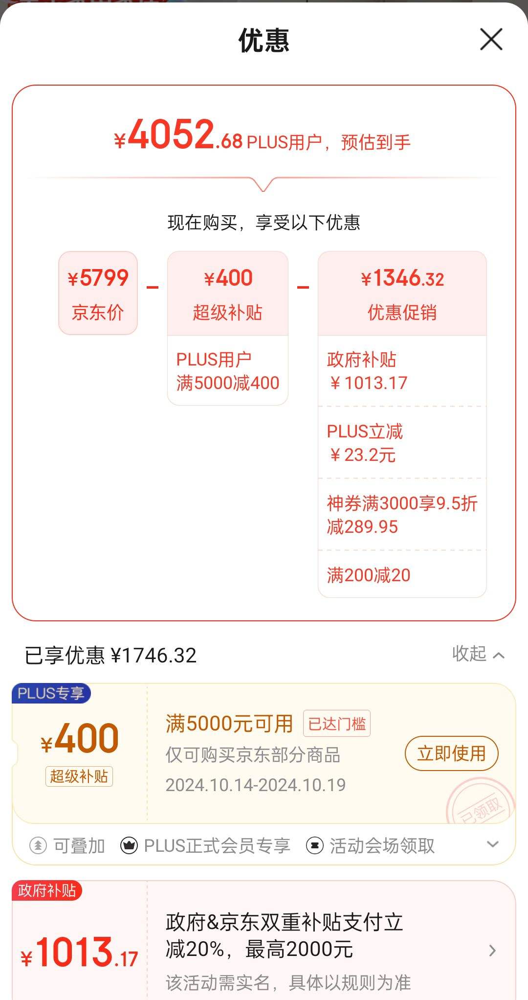 PLUS ��Ա������ȯ���޵���:С����MINIJ��508L������Ƕ˫��Ƶһ����Ч��ʽ���ű���BCD-JF508WB�Ż�֤��