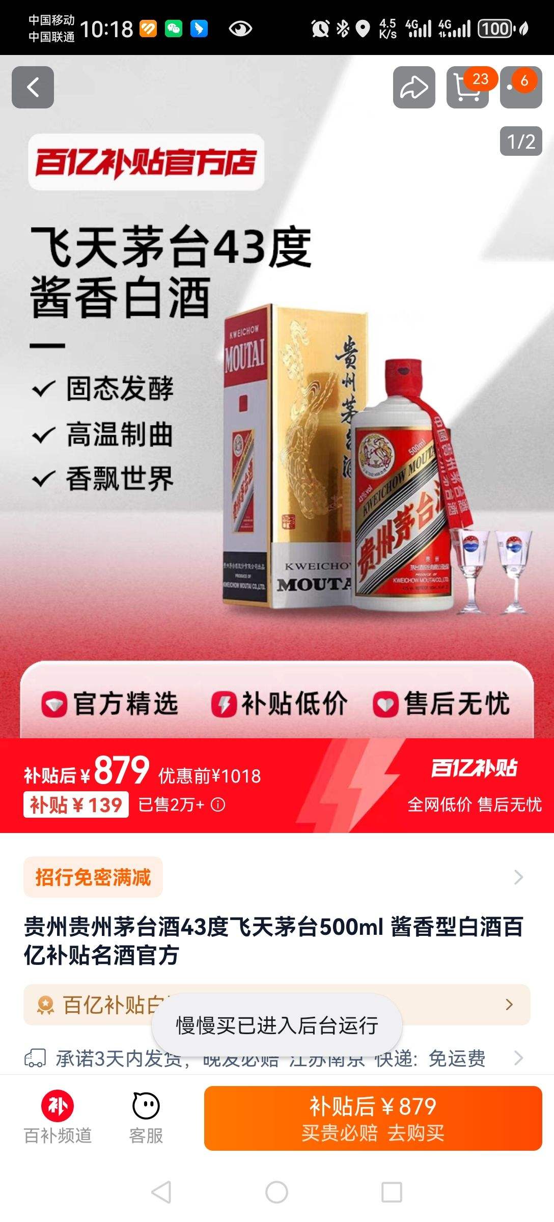 贵州茅台酒飞天价格(贵州茅台酒飞天价格表53度)