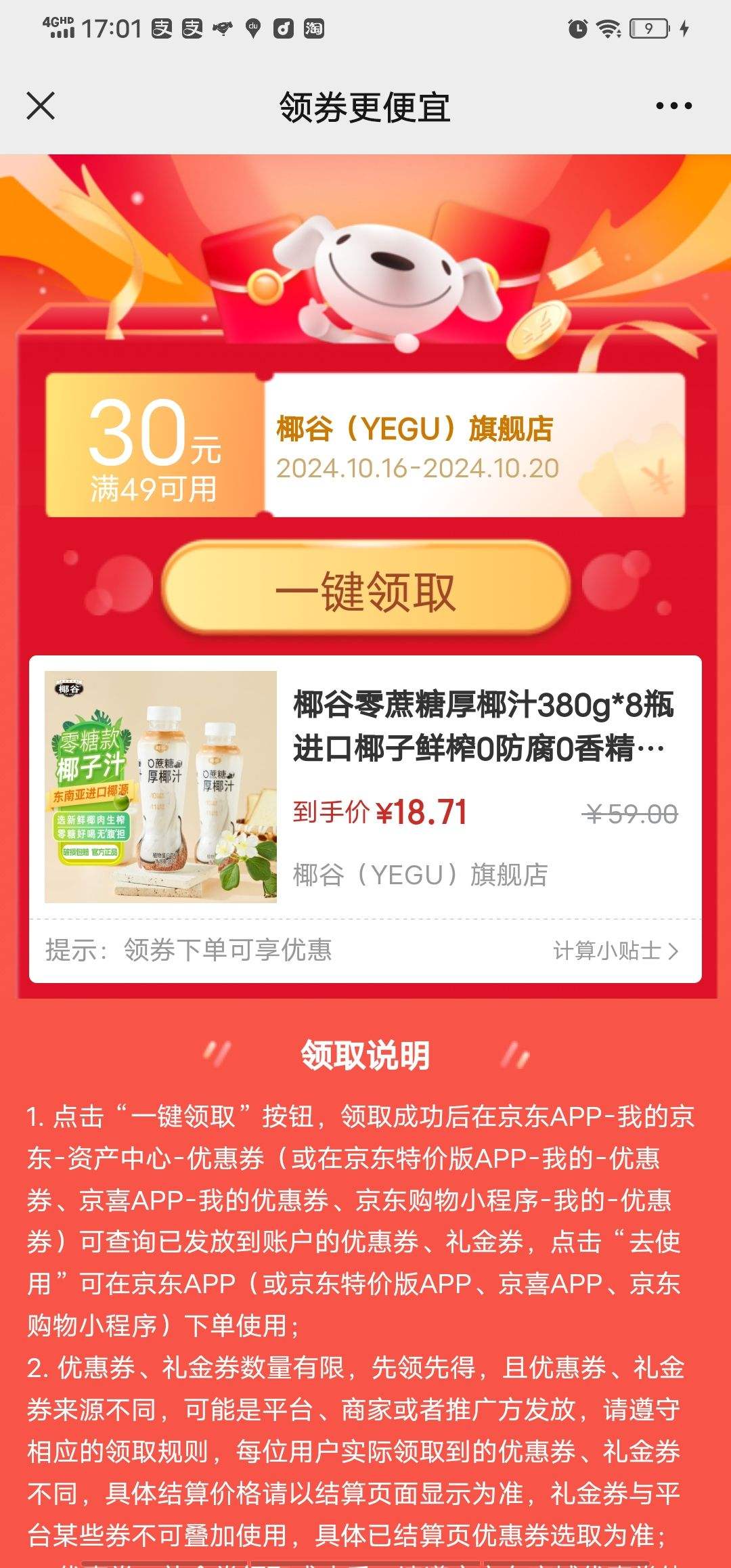 Ҭ�������Ǻ�Ҭ֭380g*8ƿ����Ҭ����ե0����0�㾫��ֲ֭�ﵰ����Ʒ ������380g*8ƿ�Ż�֤��