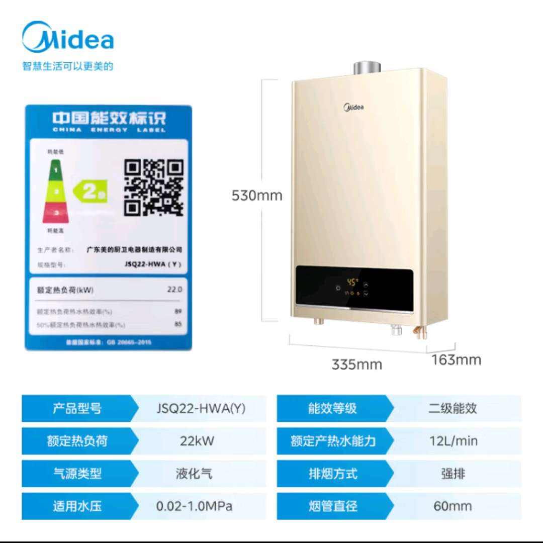 PLUS Ա޵:ģMidea12ҺúˮJSQ22-HWA(Һ)531.6Ԫȯ