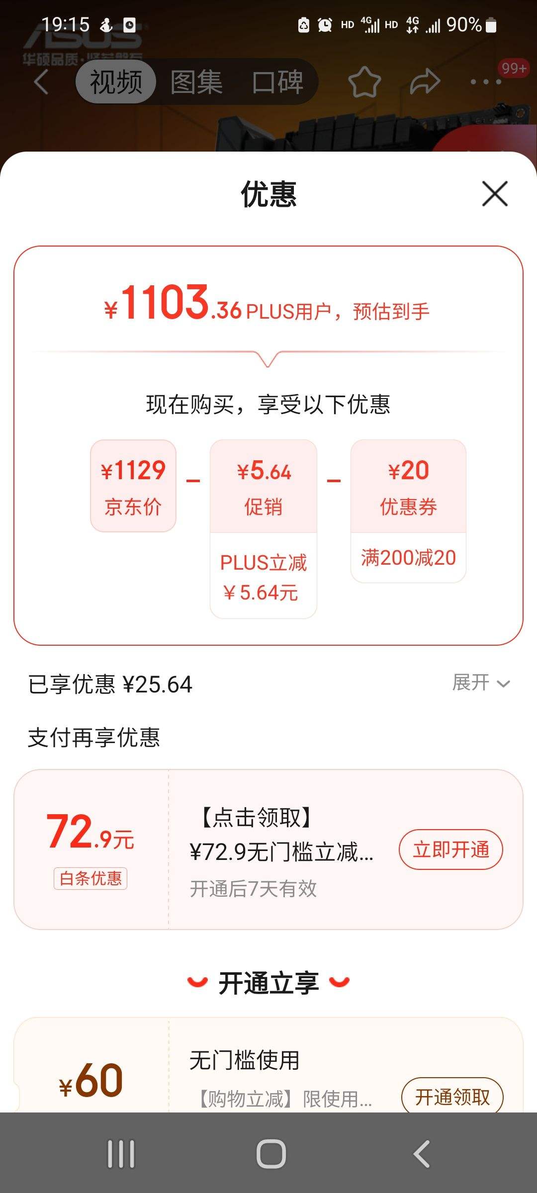 ˫11��: ��˶TUF GAMING B760M-PLUS WIFI D4 ���������� �Ż�֤��