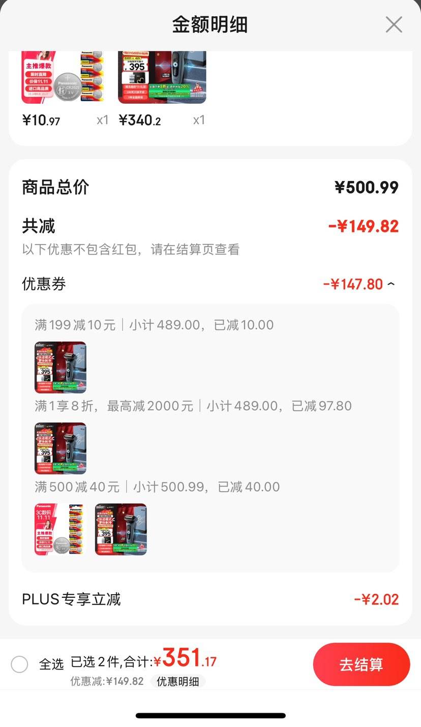 Plus:���ʣ�BRAUN����һ��ͬ������5ϵProԶ����  ��յ��Ż�֤��