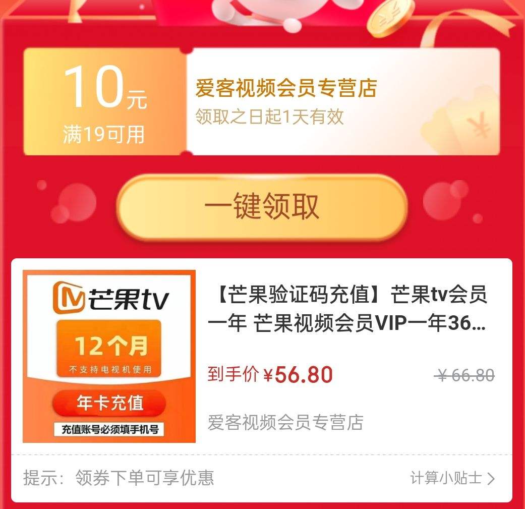 芒果vip会员免费领取=芒果vip会员免费领取最新