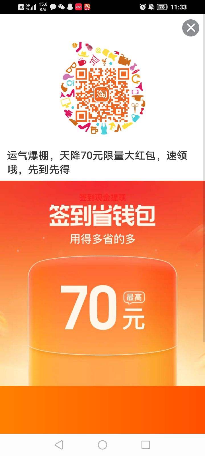 淘宝支付时支付宝红包是什么_淘宝内的支付宝红包_淘宝红包支付