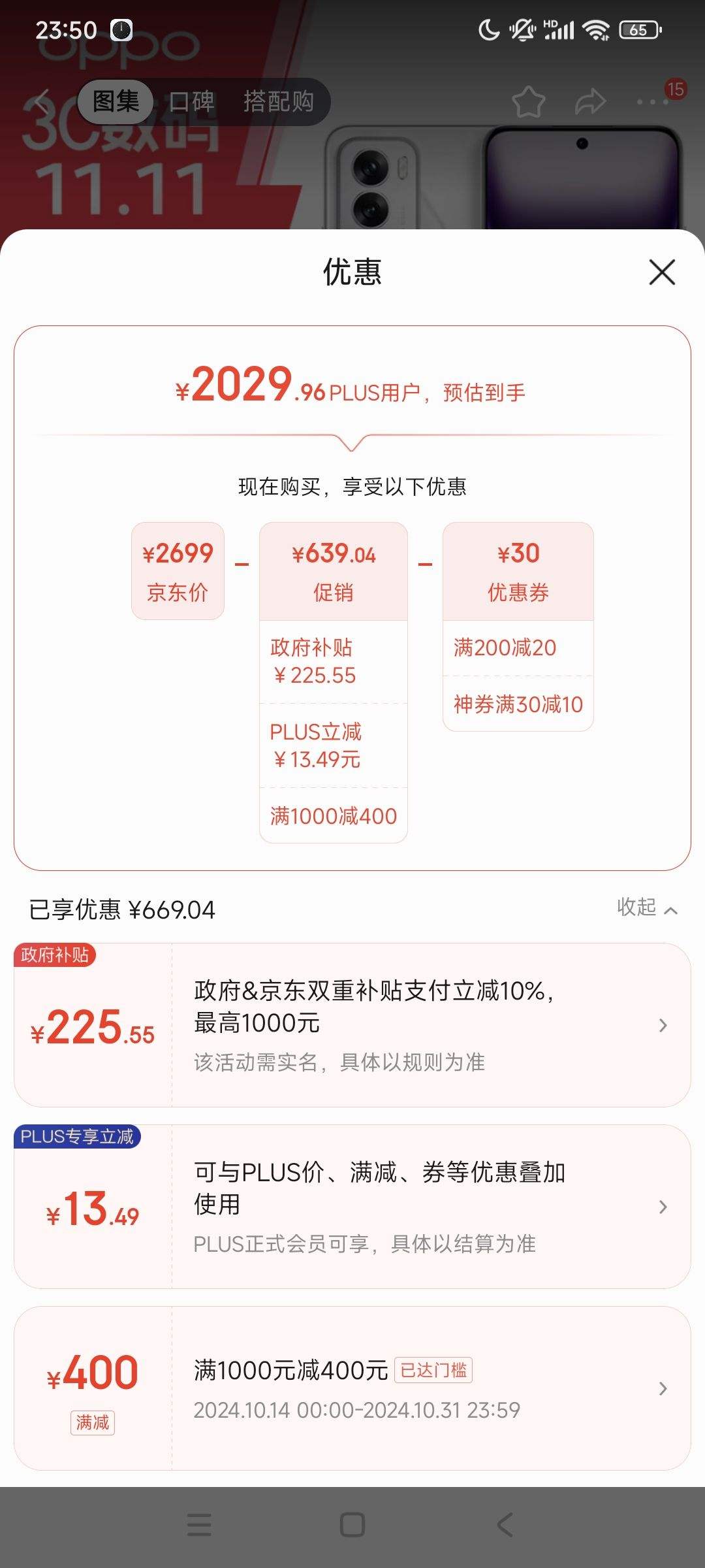 ˫11�񻶡�plus��OPPO Reno12 12GB+256GB ǧ�����Ż�֤��