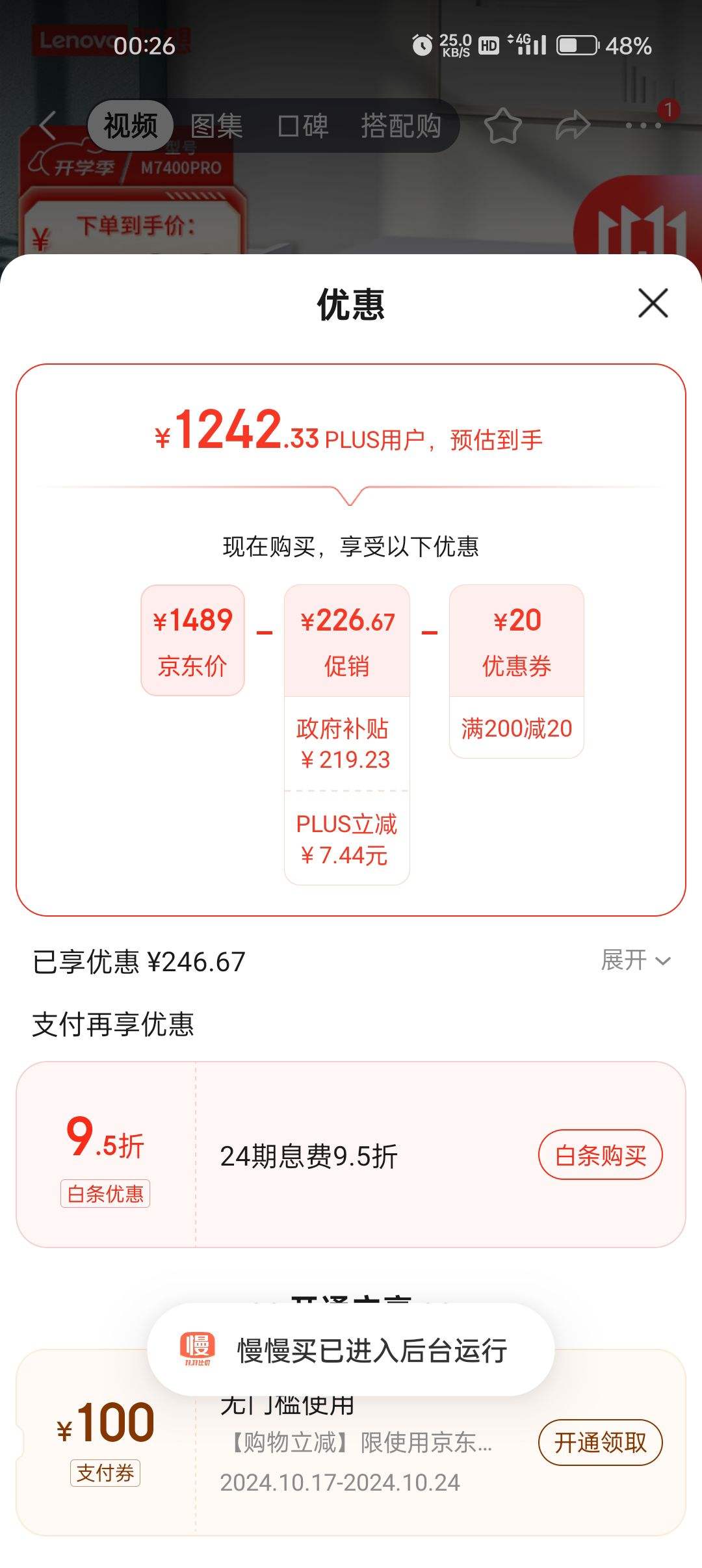 ˫11�񻶣�����Lenovo  M7400Pro a4�ڰ׼����ӡ�����ð칫��ӡ��ӡɨ��๦��һ�������һ�Ż�֤��