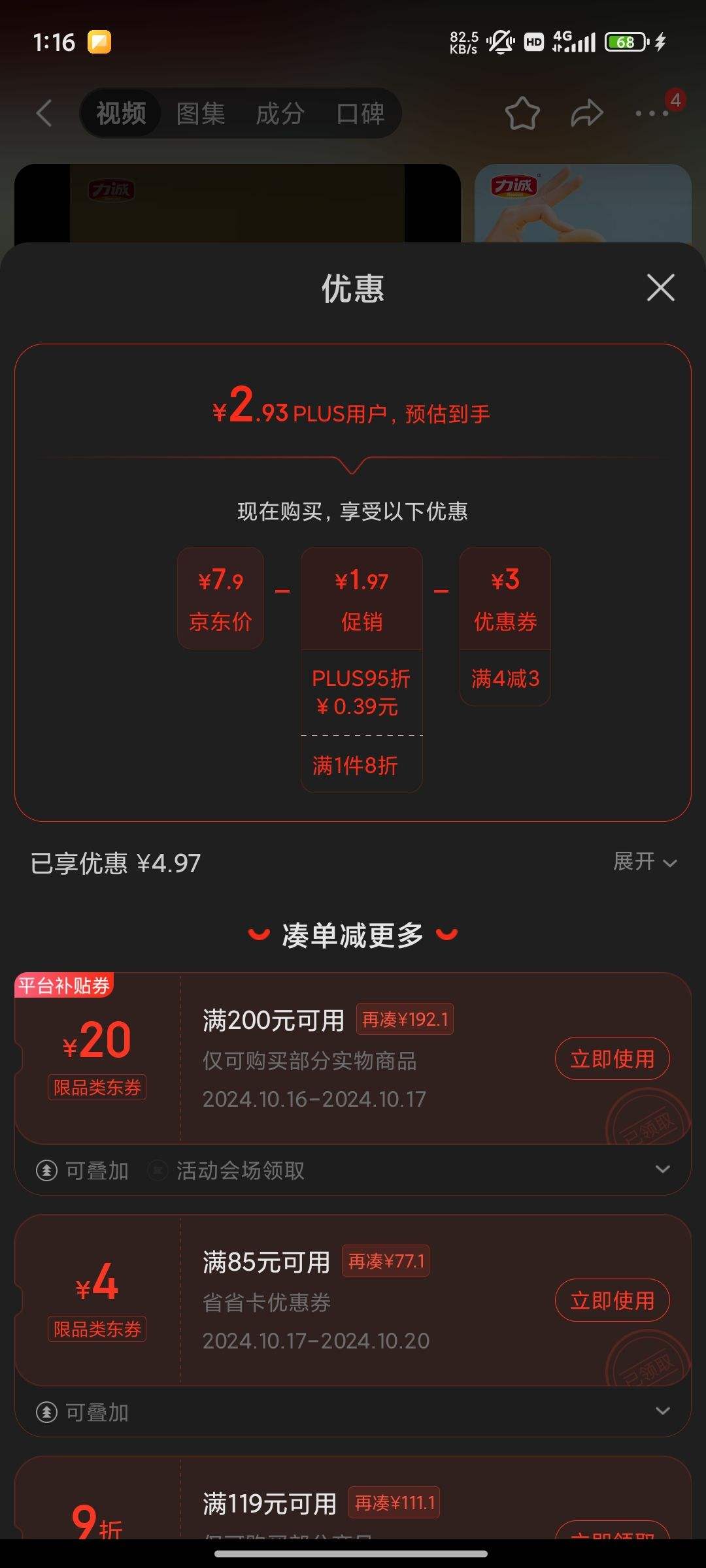 ���� ������˺��ʦ��176g ��װ���ȳ����⳦�����տ��㳦����ʳƷ�Ż�֤��