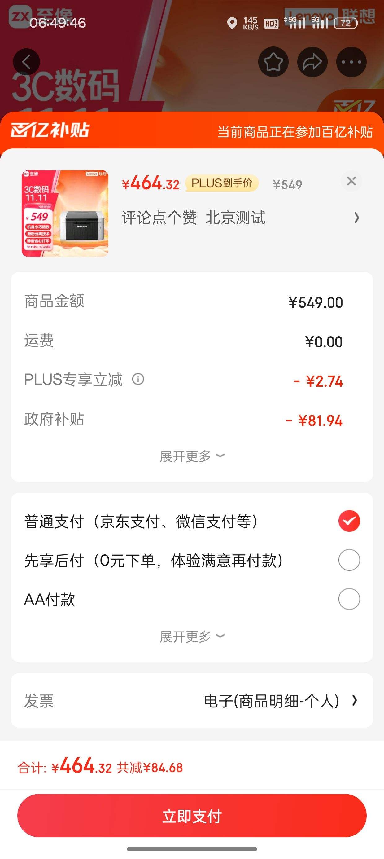 �ٽ��ۡ�˫11��:���루Lenovo��LJ2205 �ڰ׼����ӡ���Ż�֤��