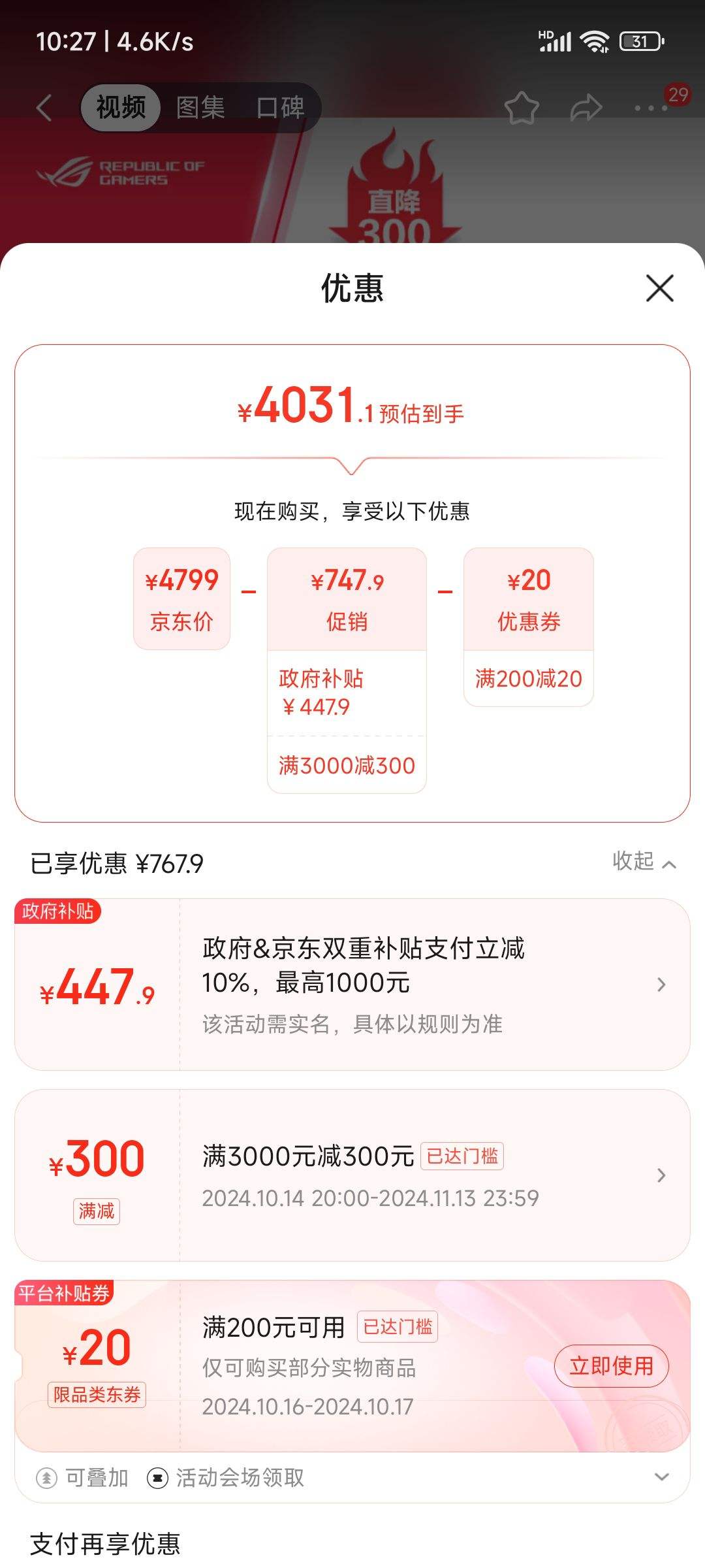 ����������ROG8 AI��Ϸ�ֻ� 12+256 ��ʯ�� ����8Gen3  ���ǵ羺�� 165Hz��ˢ �Ż�֤��