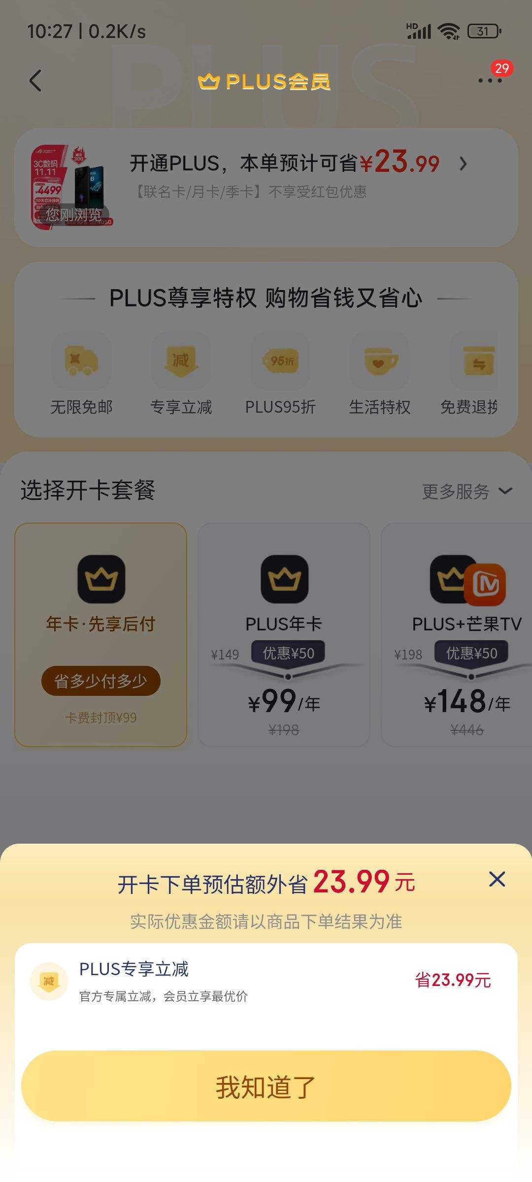 ����������ROG8 AI��Ϸ�ֻ� 12+256 ��ʯ�� ����8Gen3  ���ǵ羺�� 165Hz��ˢ �Ż�֤��