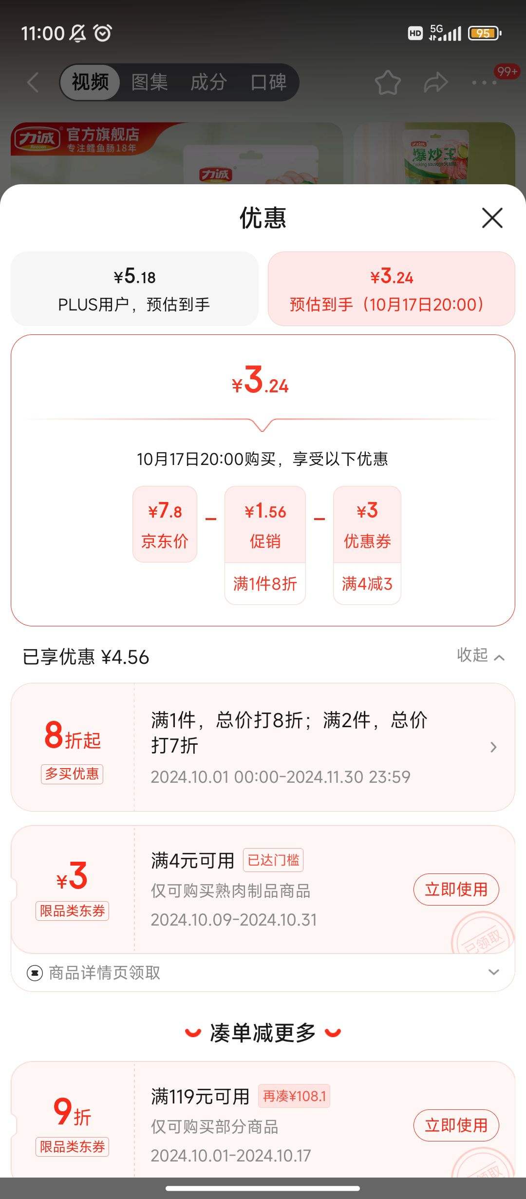 ����ȯ������Plus;���� ���ȳ�������135g*2֧ �Ż�֤��