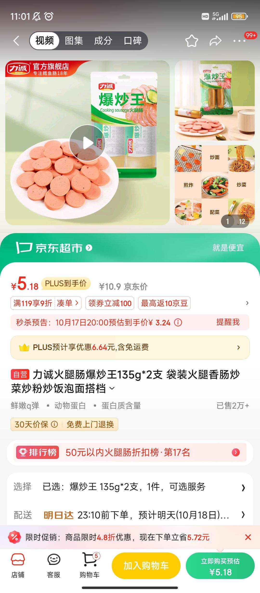 ����ȯ������Plus;���� ���ȳ�������135g*2֧ �Ż�֤��