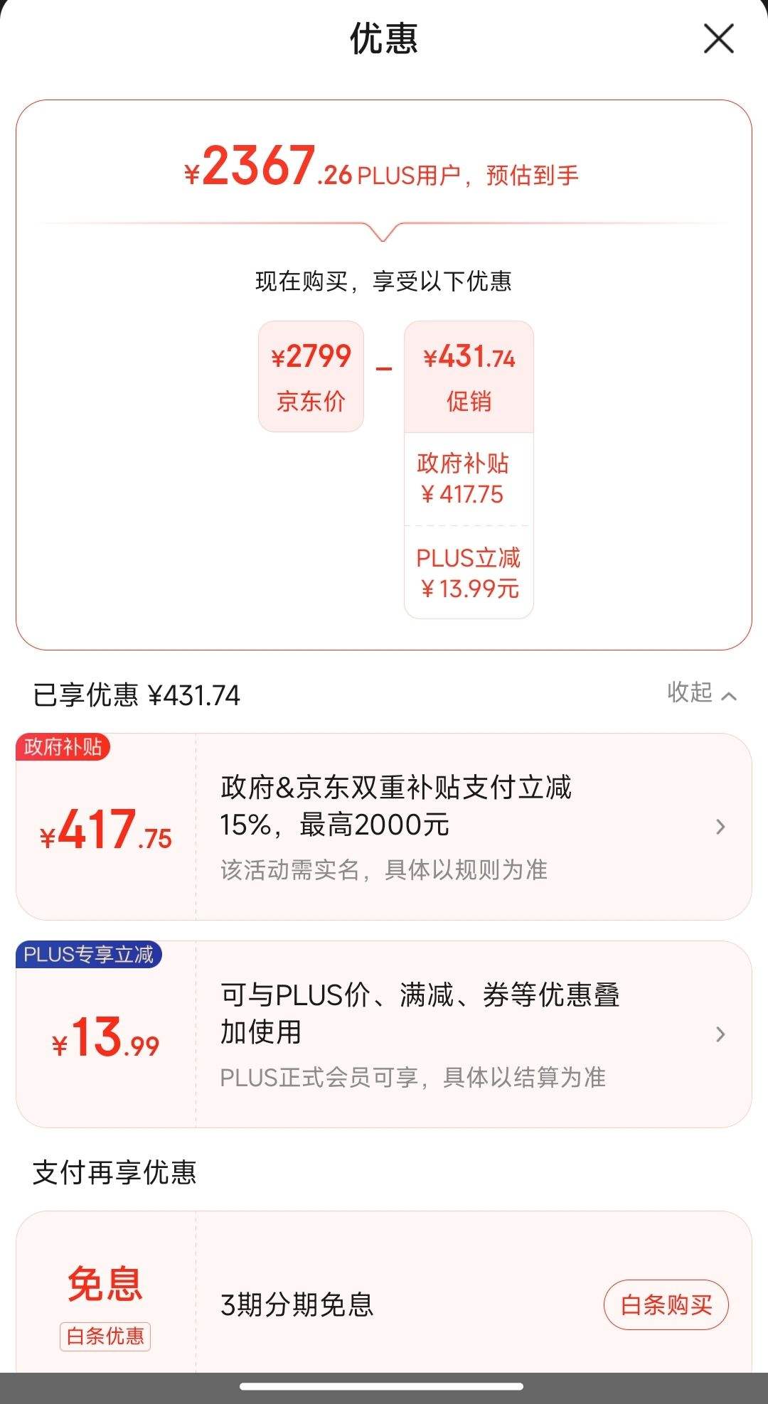 ˫11�񻶡�����PLUS������������С��(MI) ƽ��6Pro 11Ӣ��ƽ����� ����8+ 144Hz��ˢ 2.8K���� �ƶ��칫����ƽ�� 8+256GB��ɫ�Ż�֤��