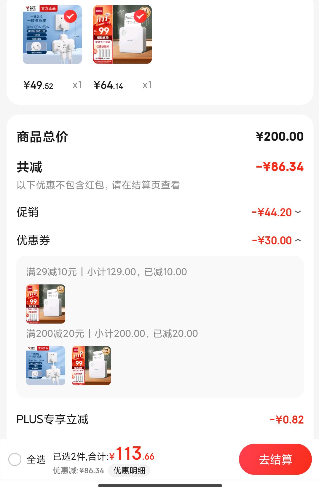 �ٽ��ۡ�˫11�񻶡�plus��Ա:���� X1Bѧϰ�����ӡ�� 2Ӣ��200dpi����� +�յ��Ż�֤��