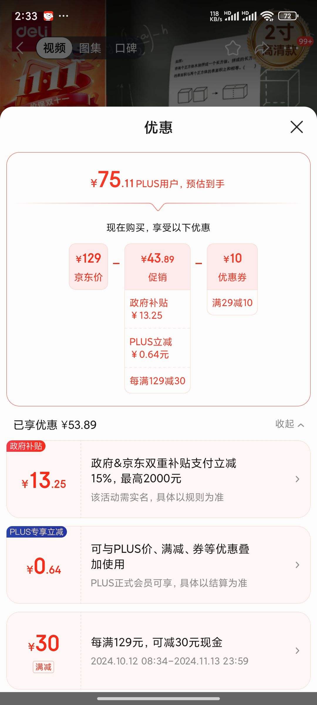 �ٽ��ۡ�˫11�񻶡�plus��Ա:���� X1Bѧϰ�����ӡ�� 2Ӣ��200dpi����� +�յ��Ż�֤��