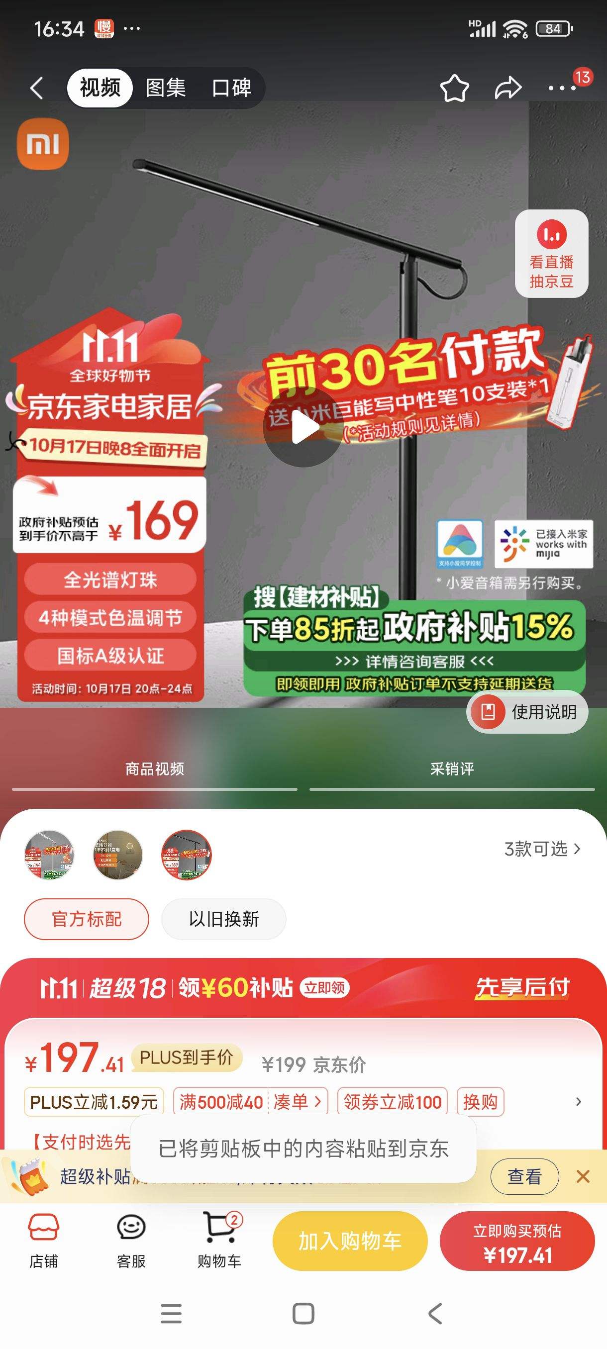 ˫11�񻶡�plus������������յ�:�׼ң�MIJIA��̨��1S��ǿ��ҫҹ������ѧϰ̨�ƶ�ͯ�Ķ�̨��С���Ż�֤��