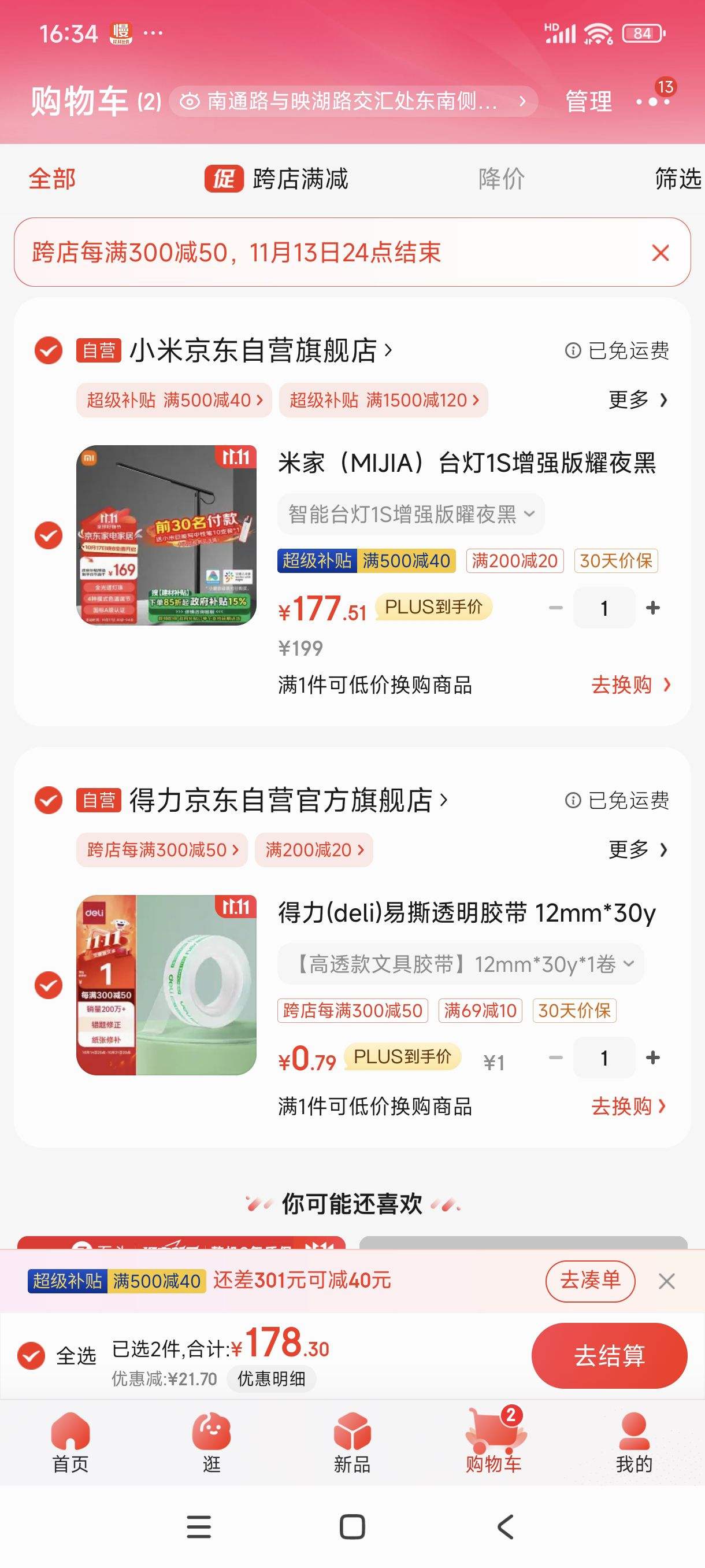 ˫11�񻶡�plus������������յ�:�׼ң�MIJIA��̨��1S��ǿ��ҫҹ������ѧϰ̨�ƶ�ͯ�Ķ�̨��С���Ż�֤��