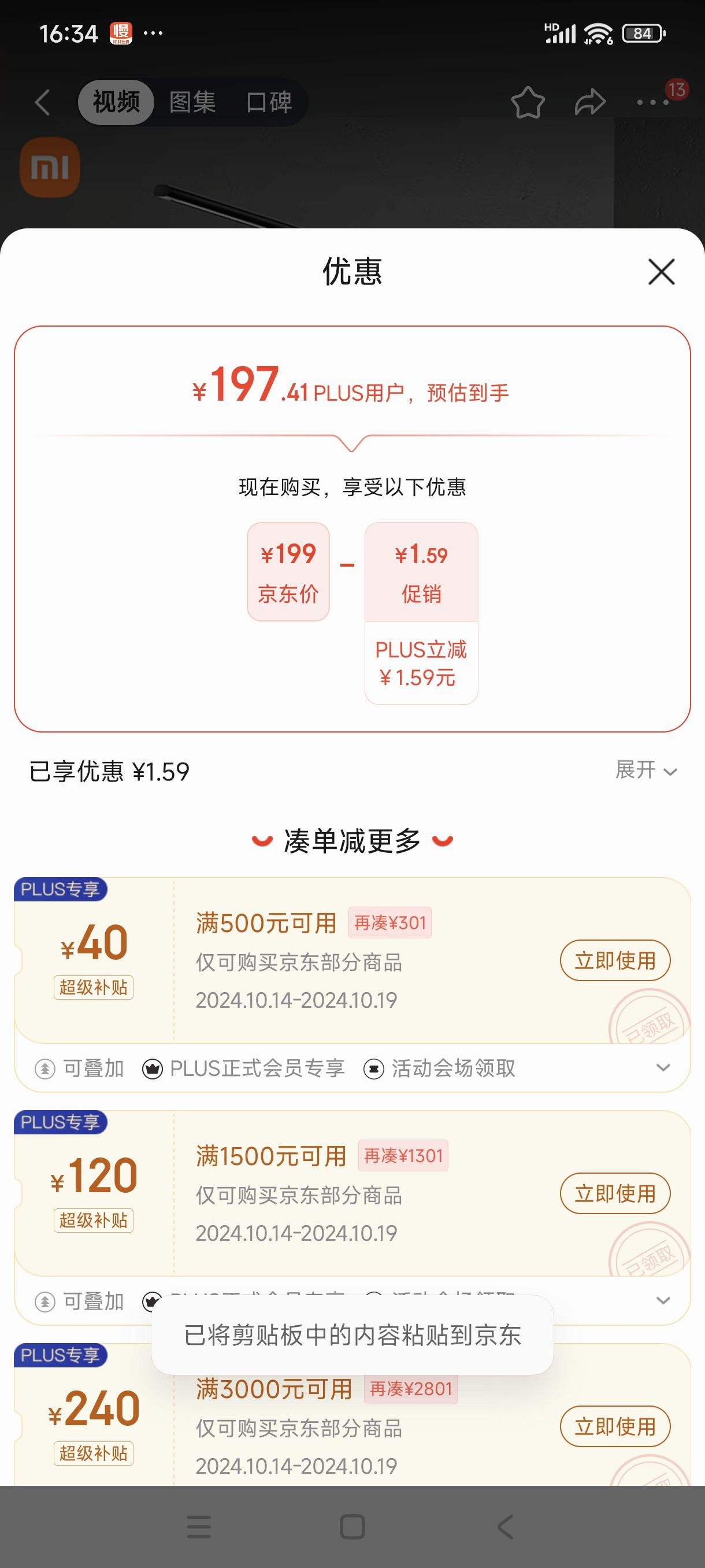 ˫11�񻶡�plus������������յ�:�׼ң�MIJIA��̨��1S��ǿ��ҫҹ������ѧϰ̨�ƶ�ͯ�Ķ�̨��С���Ż�֤��