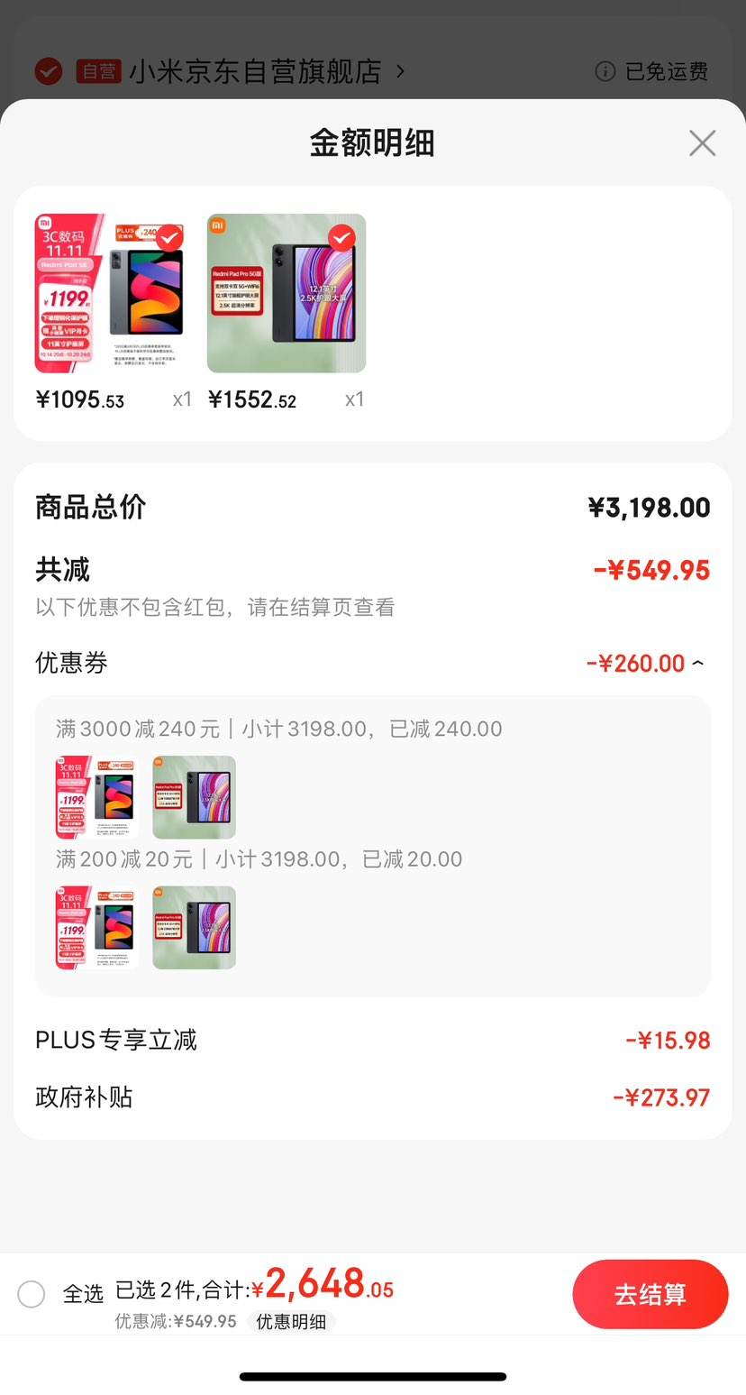 ˫11��:С��(MI) ƽ��Redmi Pad Pro 6+128G 5G�汾 12.1Ӣ�� 2.5K������ 120Hz ֧��˫��˫5G �Ż�֤��