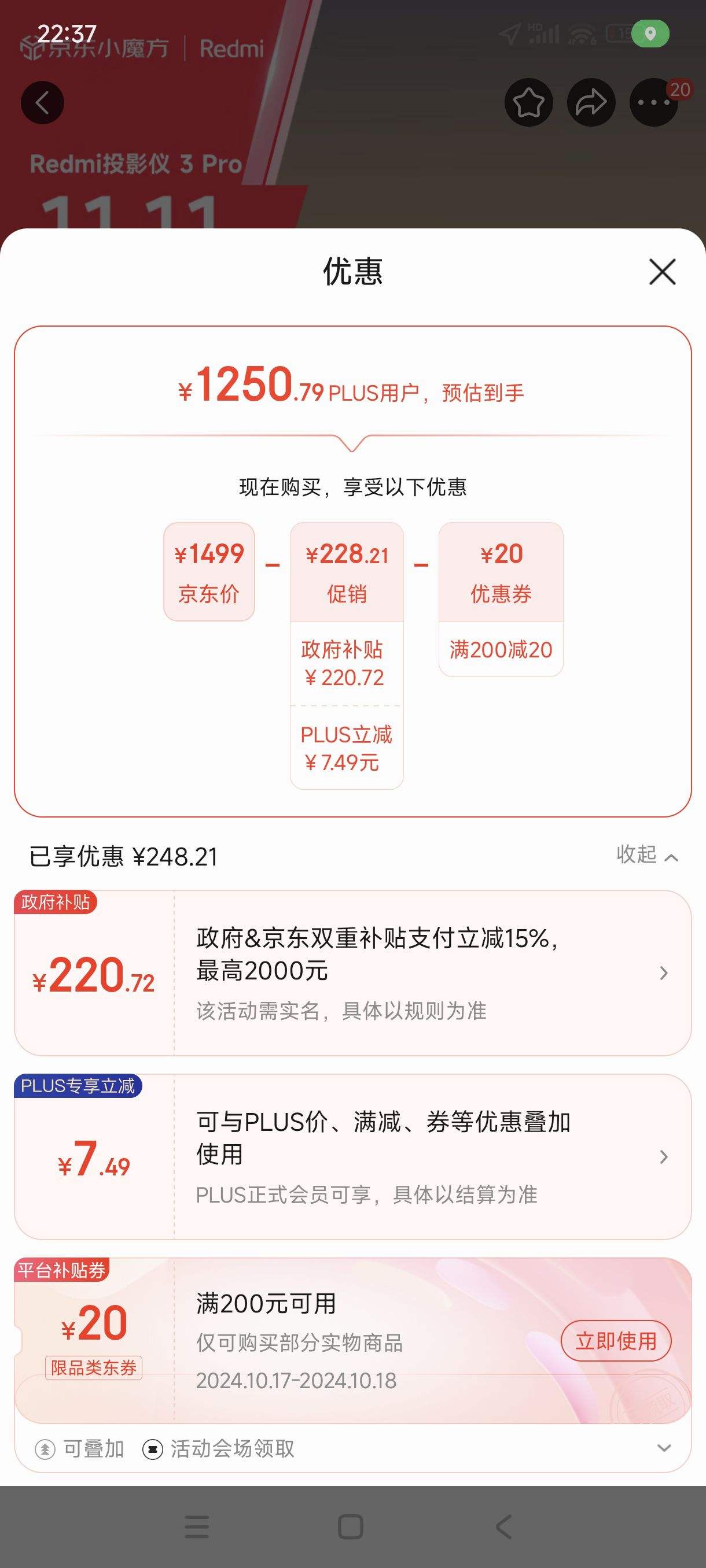 ˫11�񻶡�plus��������:С�ף�MI��С��RedmiͶӰ��3 Pro ͶӰ�Ǽ��� ���ܼ�ͥӰԺ ����ͶӰ�� �޸жԽ��޸�У�� ���ܱ��� Զ�������Ż�֤��