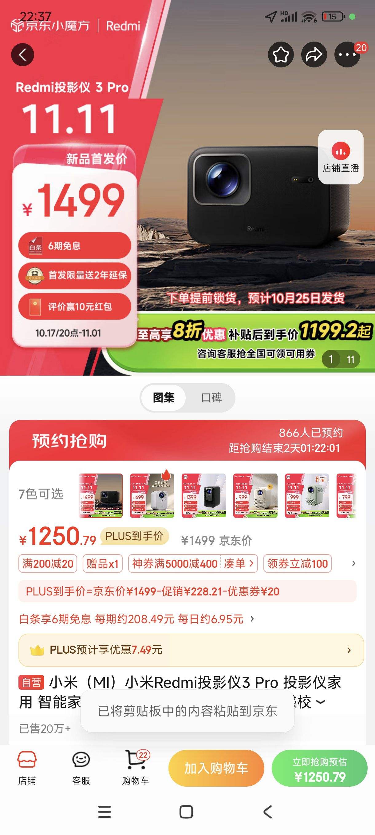 ˫11�񻶡�plus��������:С�ף�MI��С��RedmiͶӰ��3 Pro ͶӰ�Ǽ��� ���ܼ�ͥӰԺ ����ͶӰ�� �޸жԽ��޸�У�� ���ܱ��� Զ�������Ż�֤��