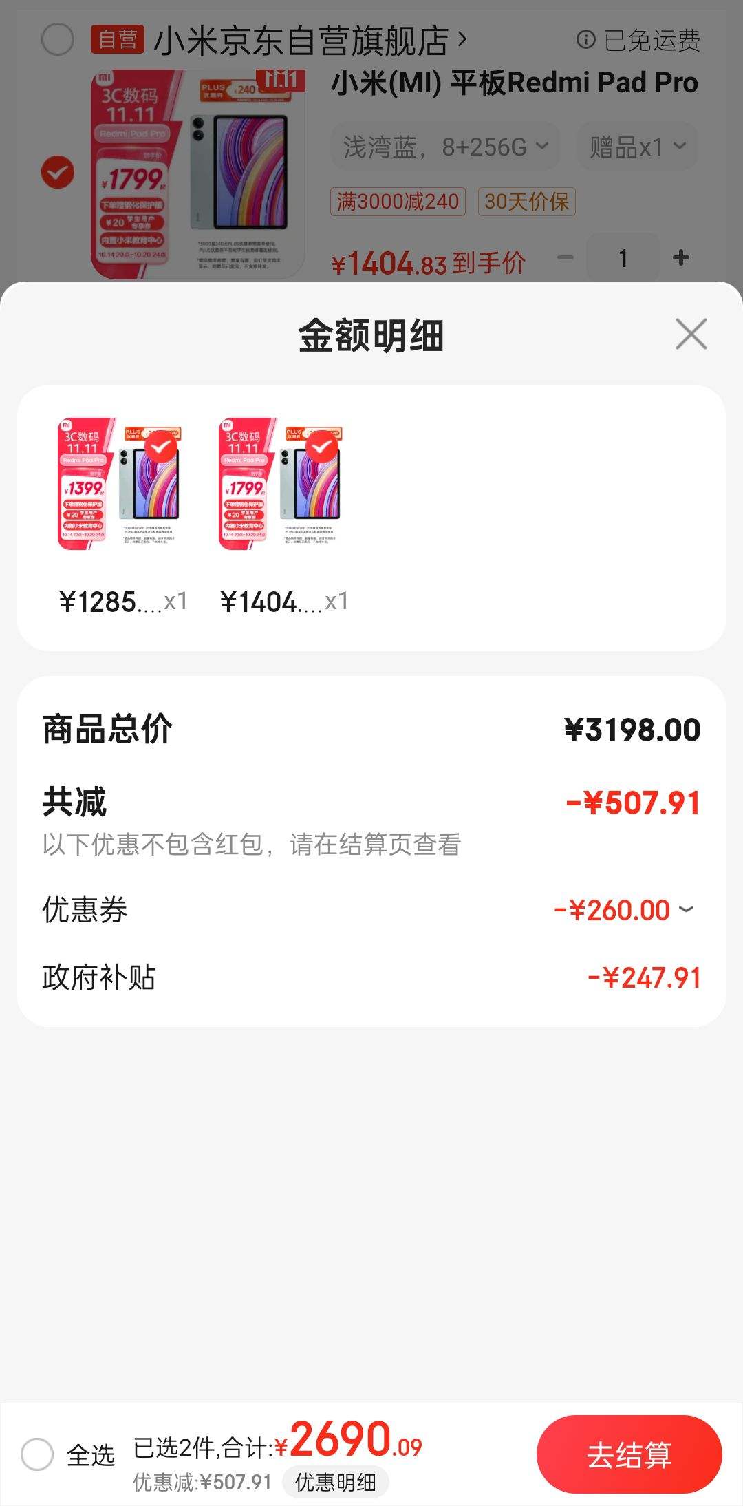 ˫11�񻶣��ٽ��ۣ�С�� Redmi Pad Pro 12.1Ӣ��ƽ����� ǳ����  8+256G �Ż�֤��