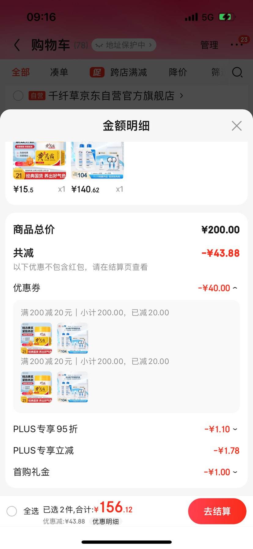 �ٲ�ȯ��˫11�񻶣����ַ�  ��ʪ���C��473ml ��2�Ż�֤��