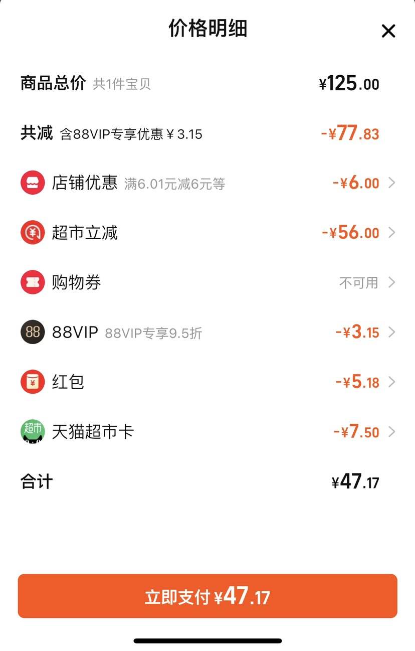 �ٲ�ȯ��88VIP��HUGGIES ���� ������ˮϵ�� Ӥ��ʪ�� 80��12���Ż�֤��