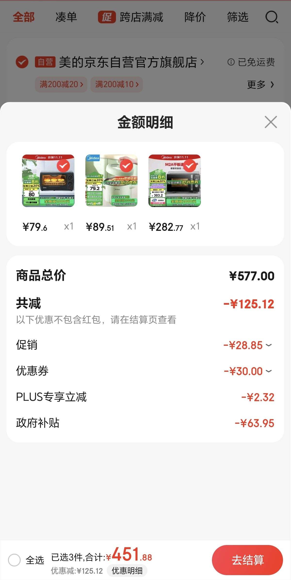 Plus��Ա������ȯ���޵��������ģ�Midea�� ΢��¯ ����������  ����С��20�� ƽ��ʽ M2A�Ż�֤��